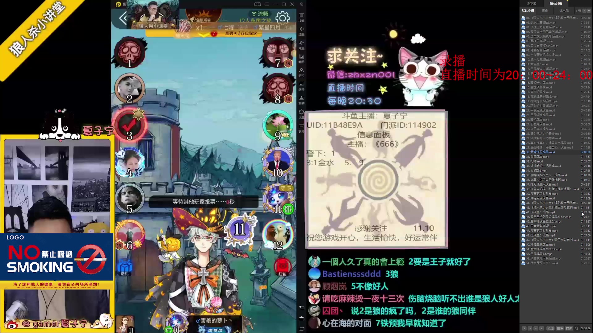 【2023-07-19 09点场】夏子宁：《狼人杀小讲堂》质量局专场