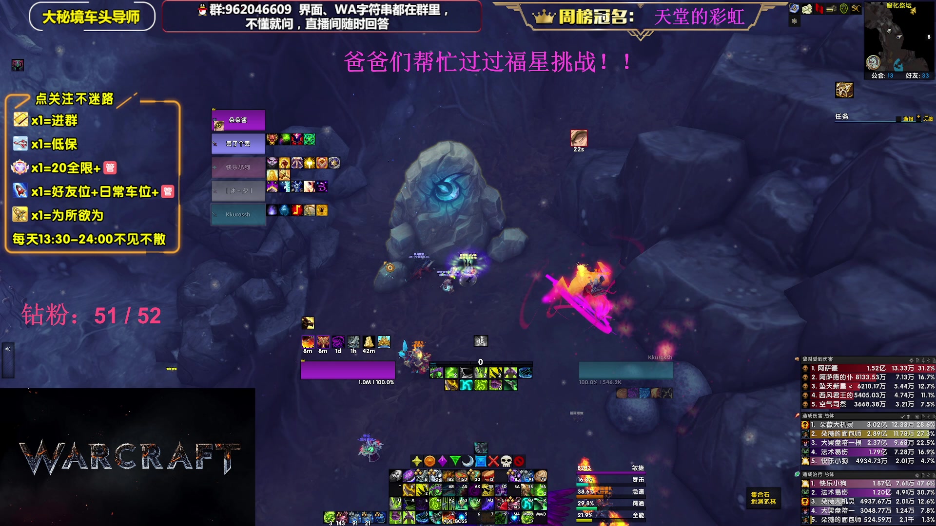 【2023-07-18 19点场】大嘴geigei：大嘴：大秘境单刷导师，亚服世界之树！