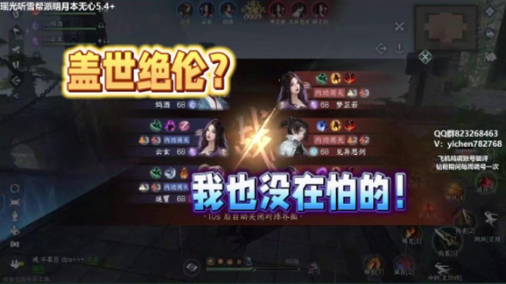 盖世绝伦我也没在怕的