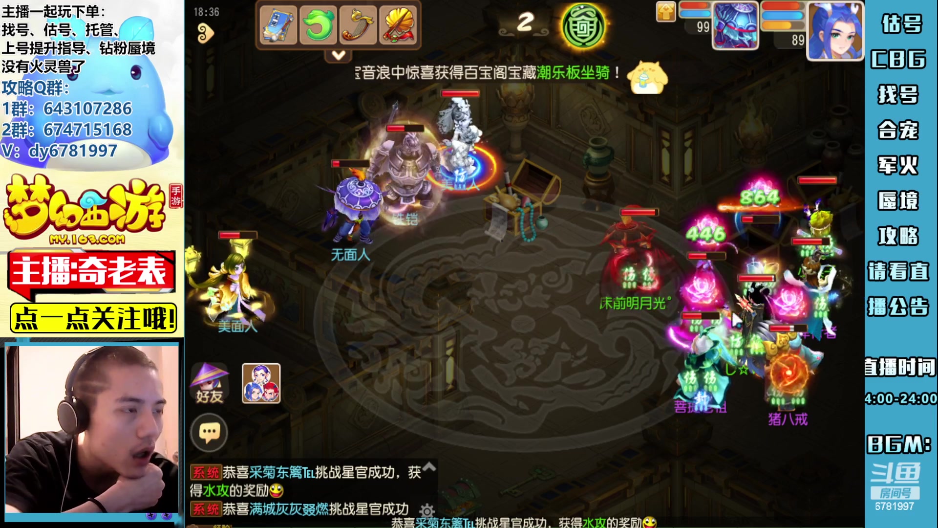 【2023-07-19 17点场】烟鬼奇老表：next公会精英赛ob