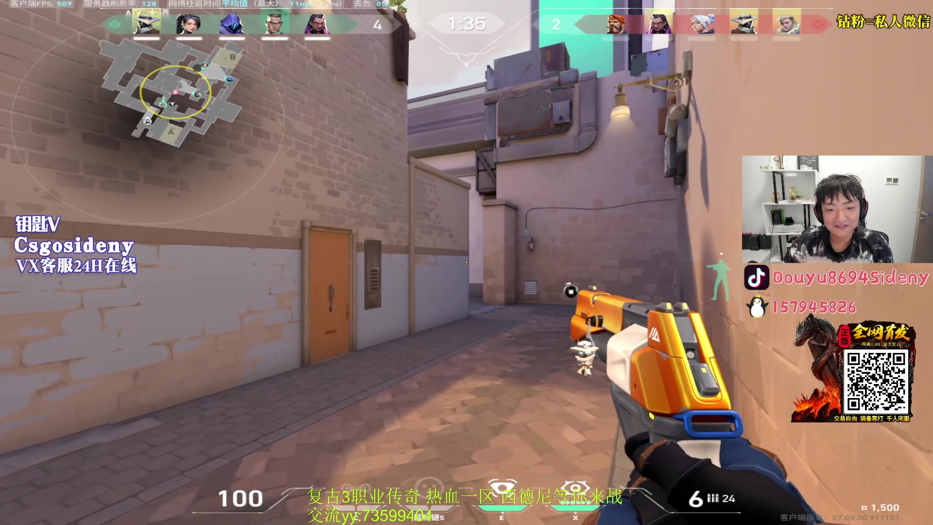 【2023-07-19 03点场】Sideny蛇：【西德尼】GO瓦双修主播