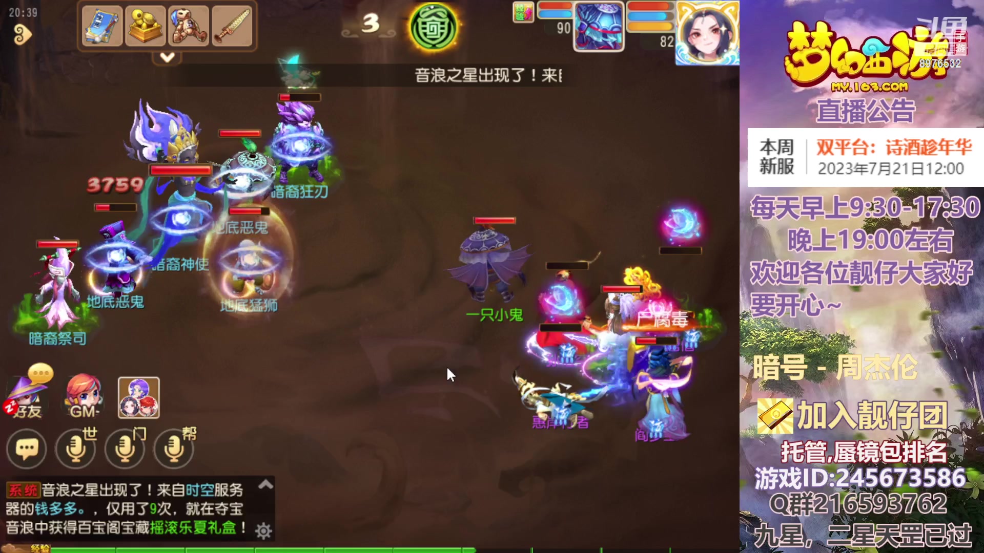 【2023-07-19 20点场】QAQ铭小明：你想懂的我都懂~