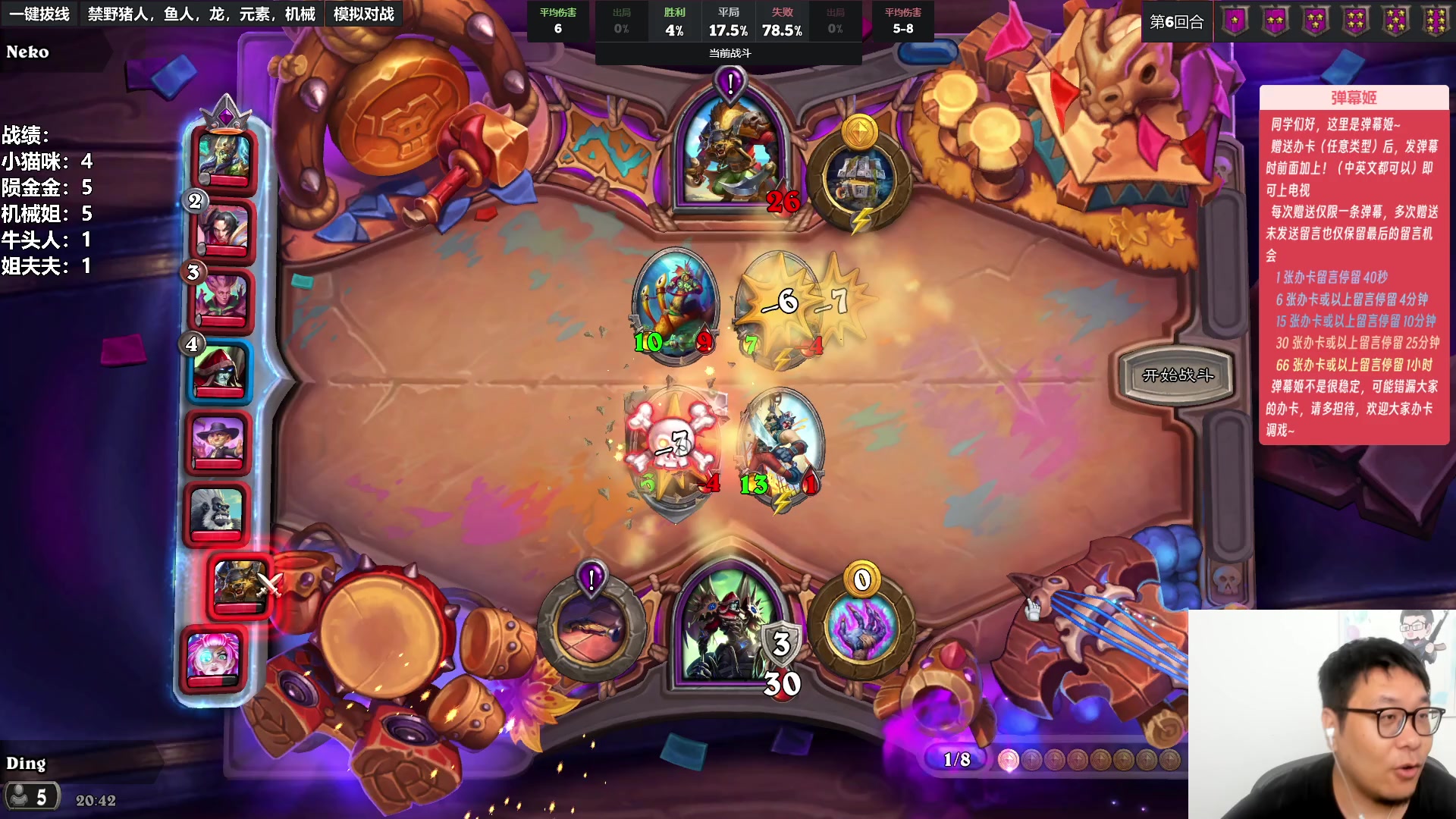 【2023-07-19 20点场】王师傅精益求精：回上海！目前体重197！