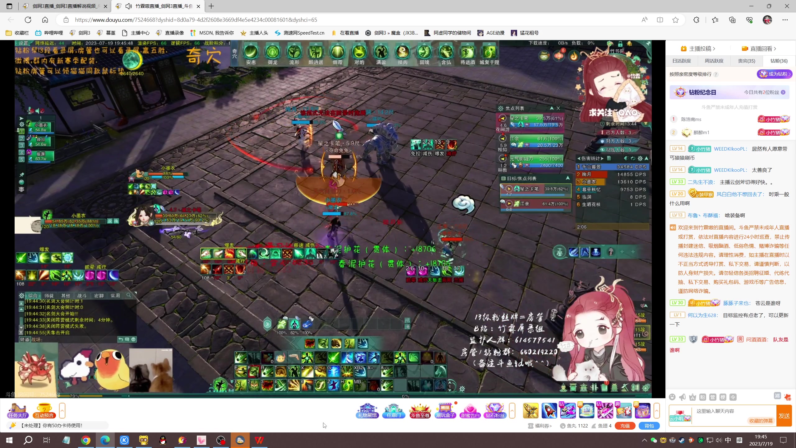 【2023-07-19 19点场】慕堇丶：无CW天策散排冲2900