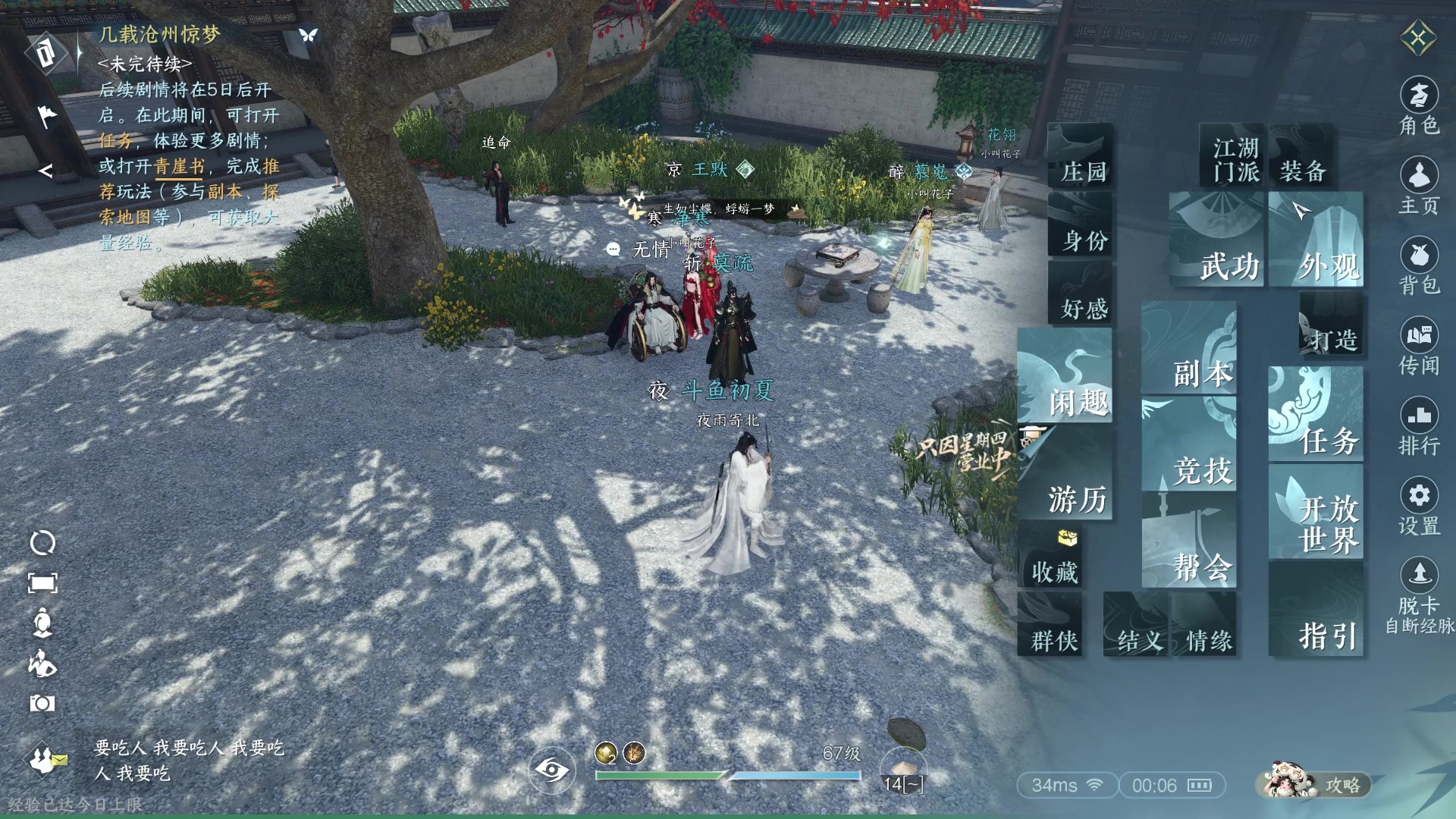 【2023-07-12 23点场】安静初夏：《逆水寒手游》白帝霜华碎梦，新游体验下~