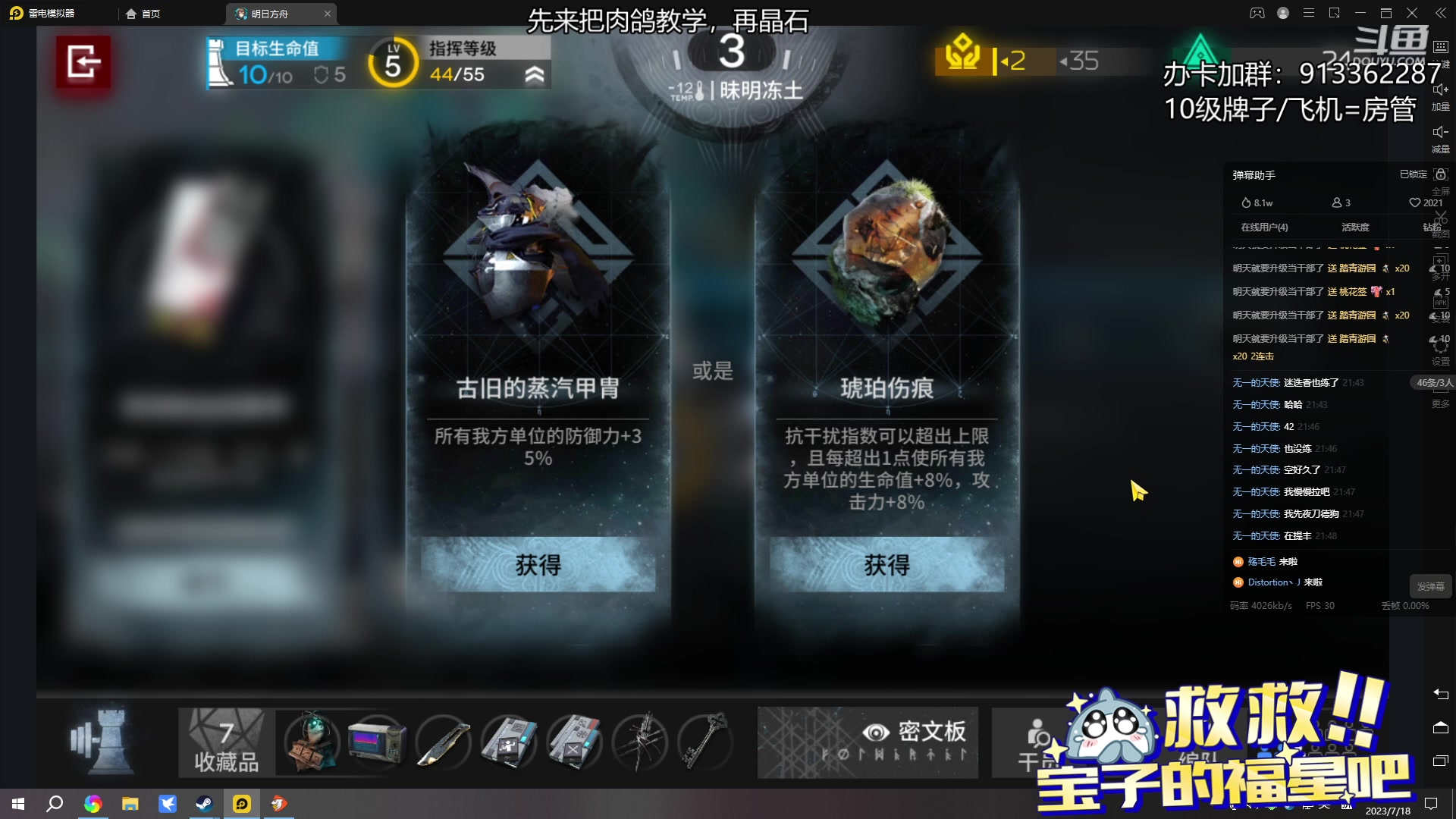 【2023-07-18 21点场】蓝色追风丶：主播病了，硬播代班