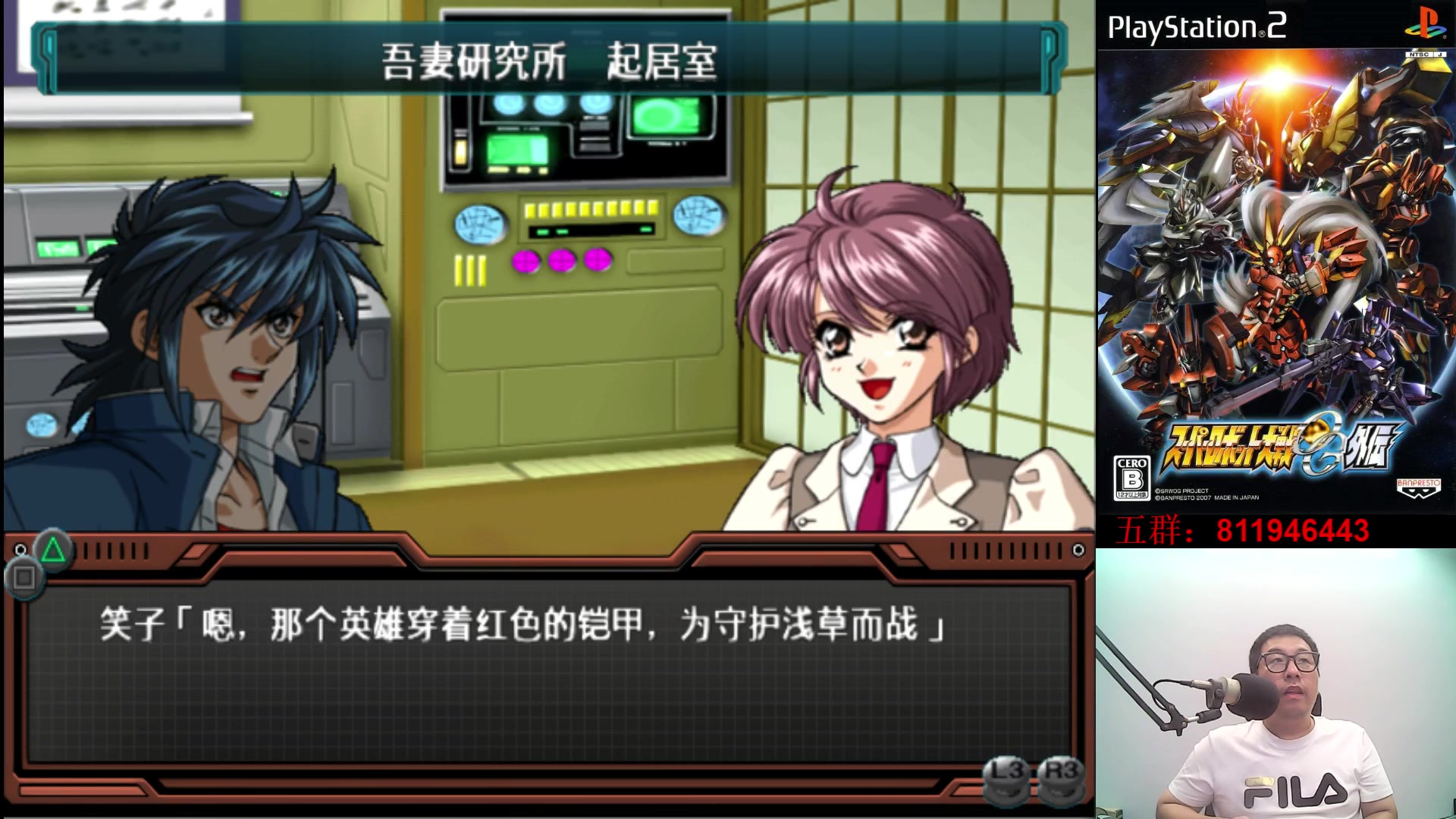 【2023-07-15 21点场】真虎龙王：机战：把PS2的OG系列打完。