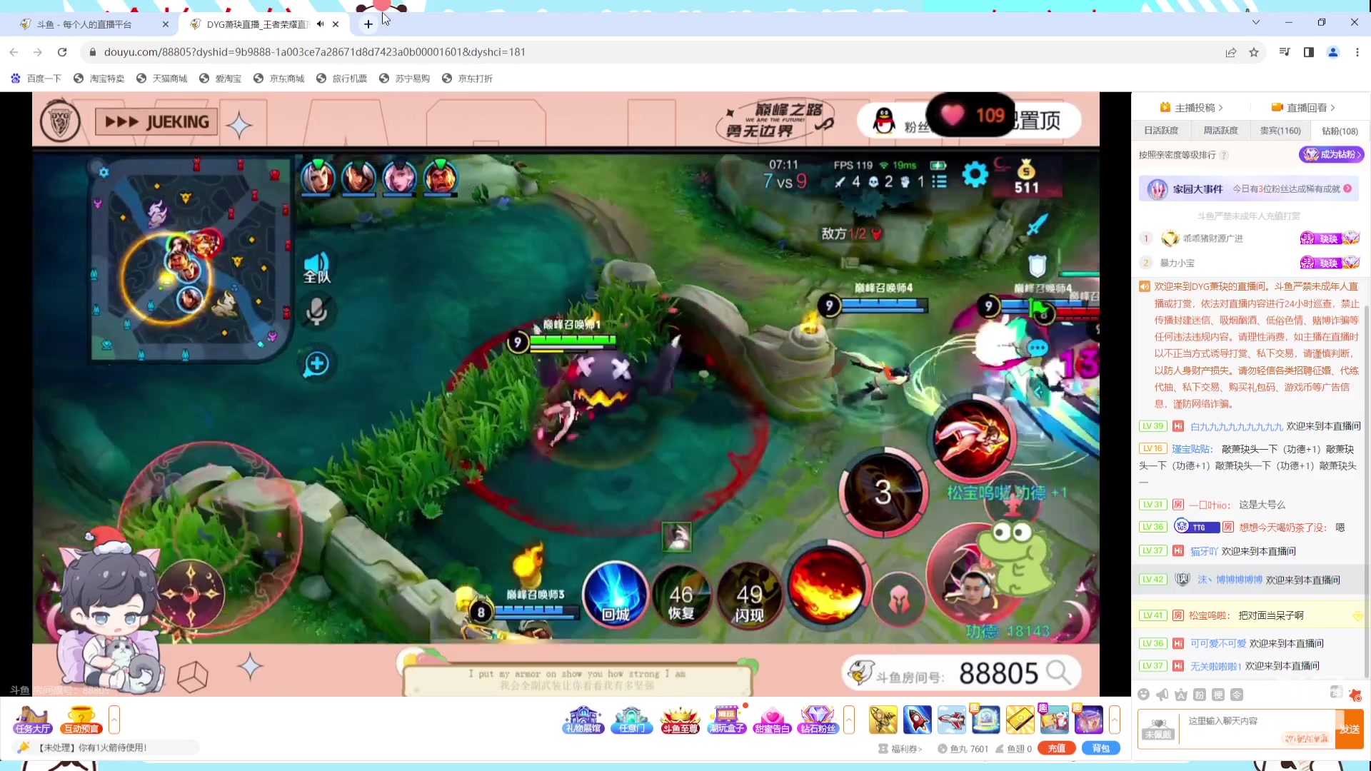 【2023-07-19 22点场】小笨蛋北北：(122段中路)巅峰2200冲第一