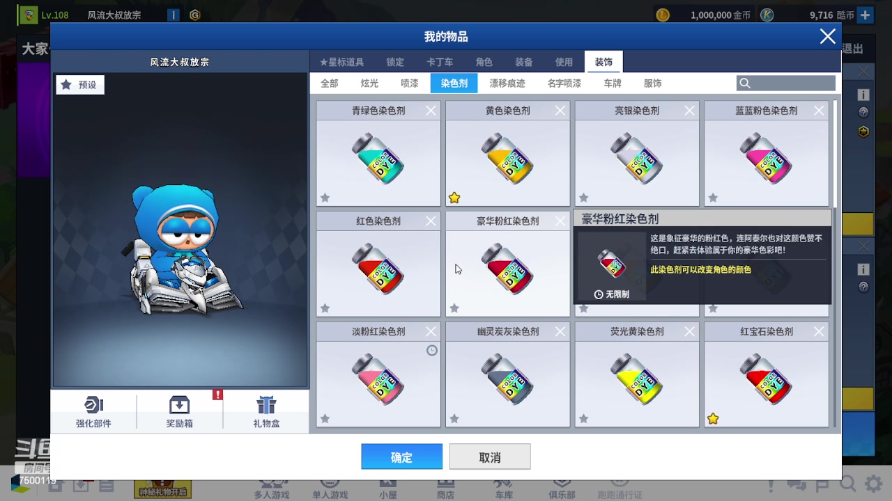 【2023-07-17 21点场】Kart放纵：晚上比赛！！！！