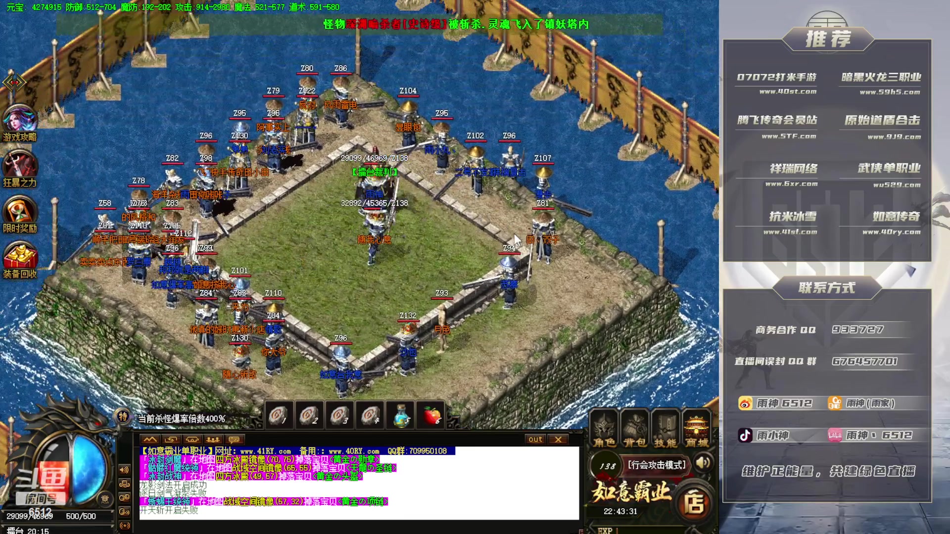 【2023-07-18 22点场】雨神丶：玩传奇就看6512！