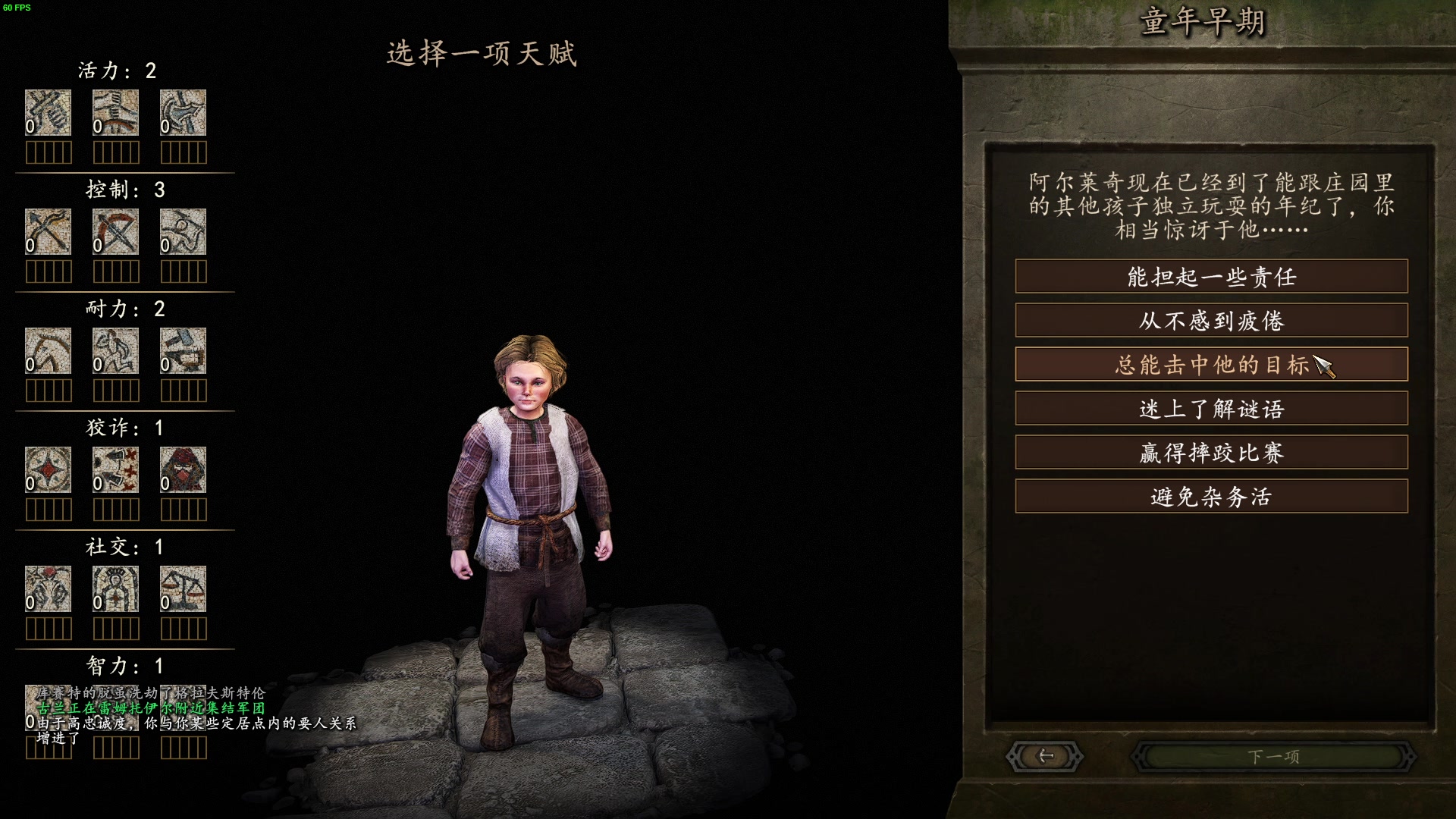【2023-07-18 18点场】朝雾曦和：直播中： 骑马与砍杀2 霸主铁人模式