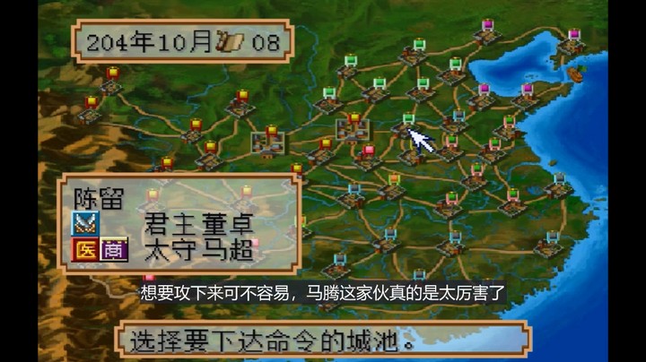 2023-07-16.【老孙聊游戏】开局被诸侯群殴！1992年霸王大陆复刻版用董卓翻盘！