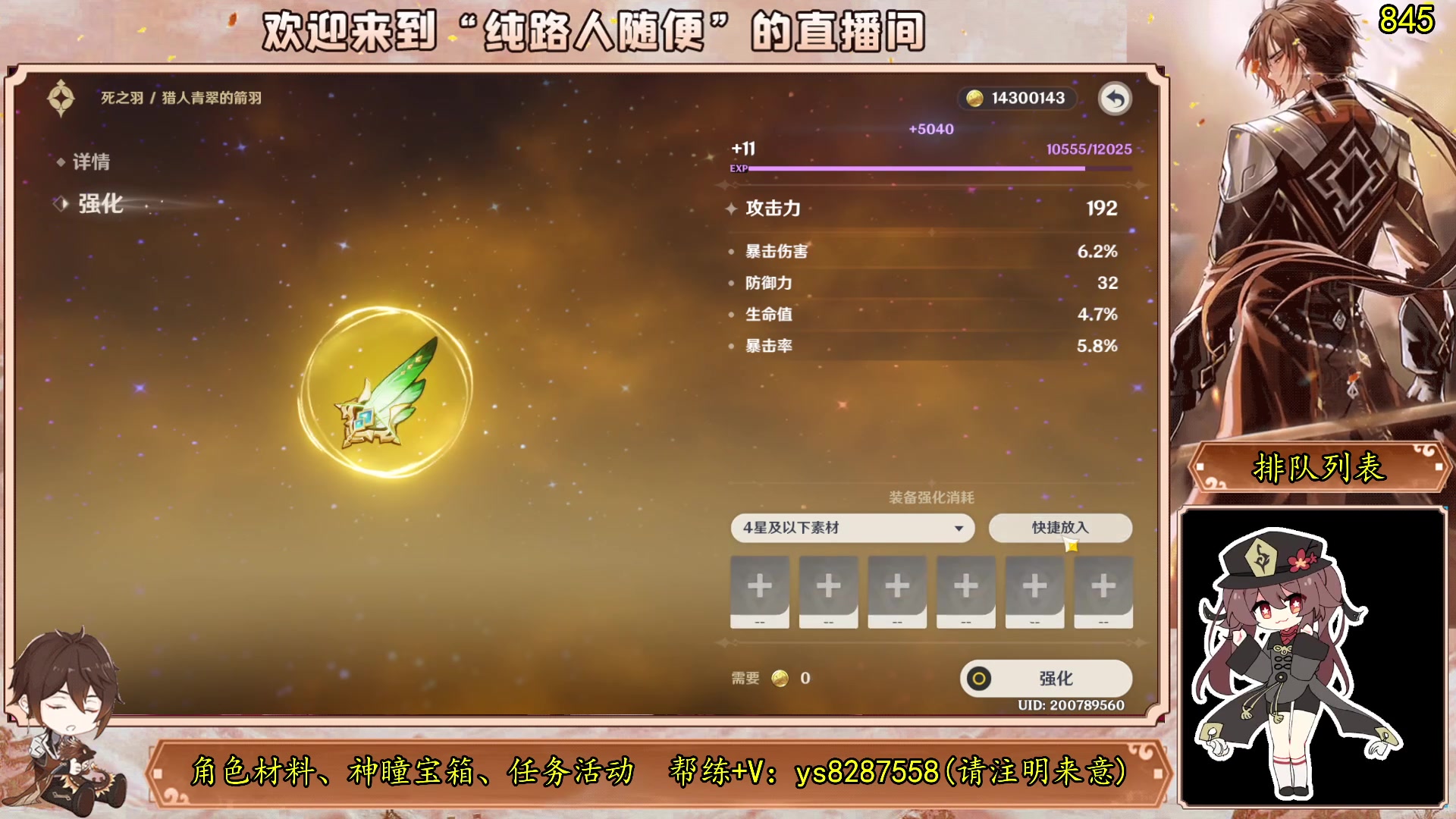 【2023-07-18 22点场】纯路人随便：原神帮肝不排队