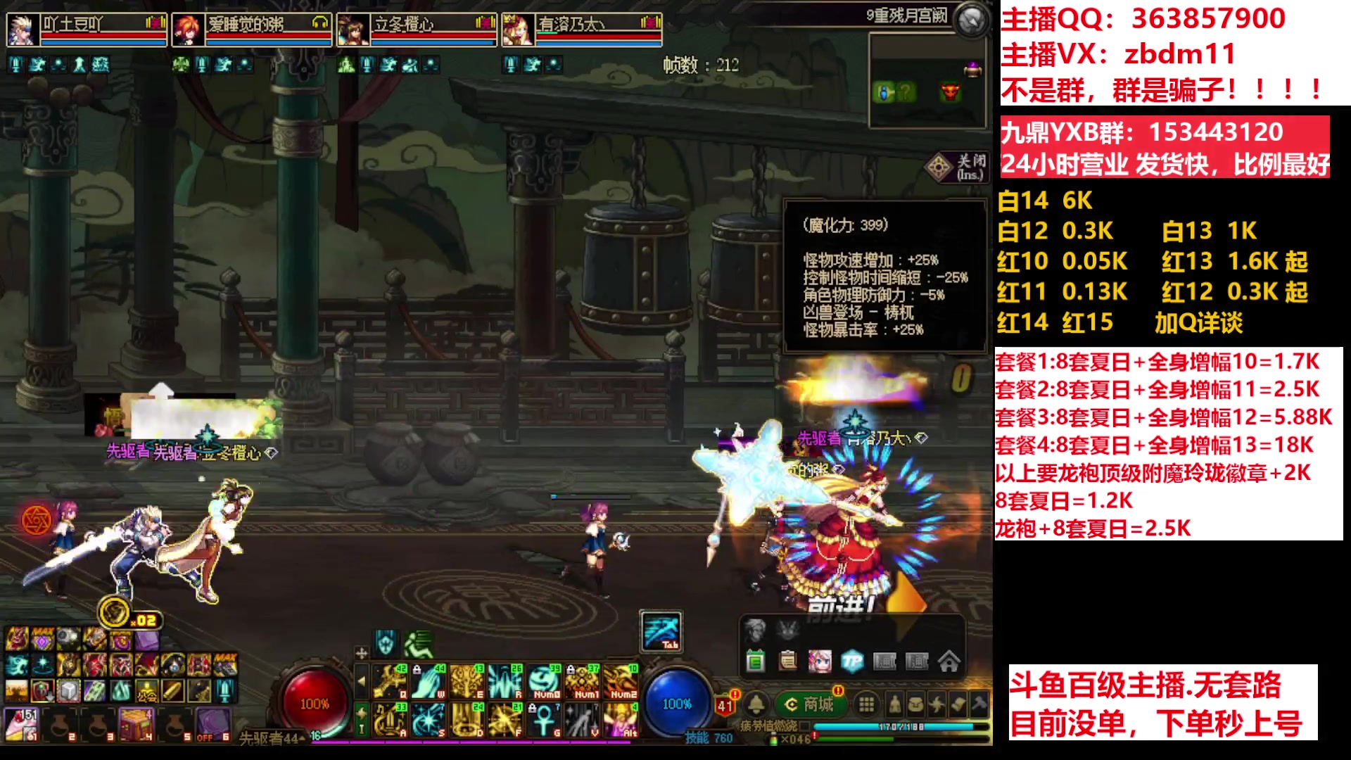 【2023-07-19 10点场】主播东门：东门：强化增幅11 12 13 51打造