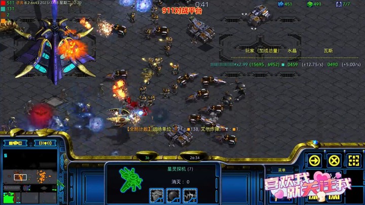 天使风暴专业版DSA8.2.6x43 5