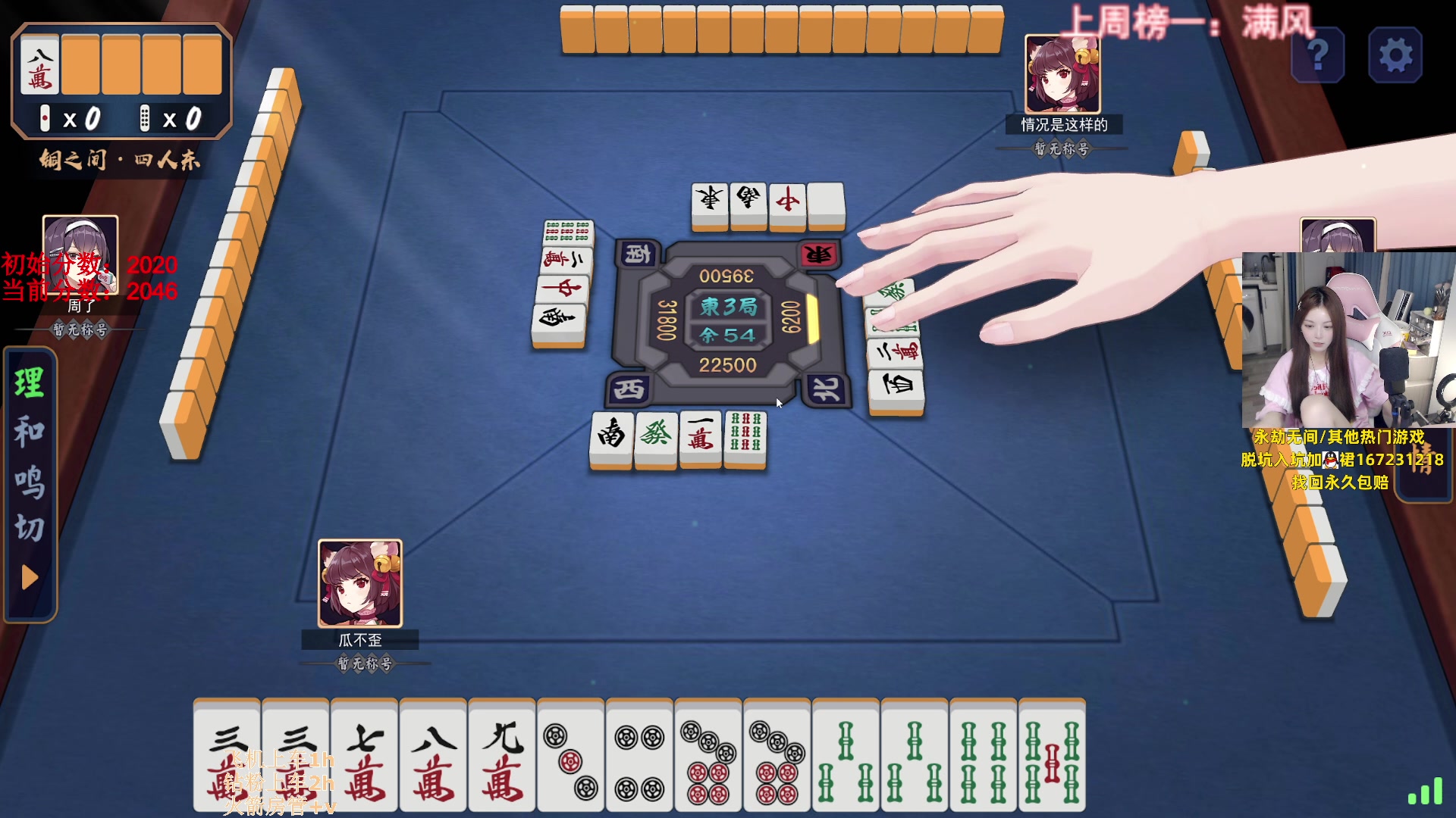 【2023-07-19 19点场】甜瓜不是呆瓜：2000分的god！！