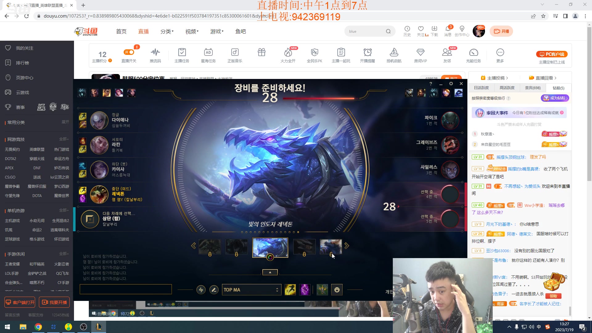 【2023-07-19 12点场】LOL丶摇摆：韩服500分定位赛.