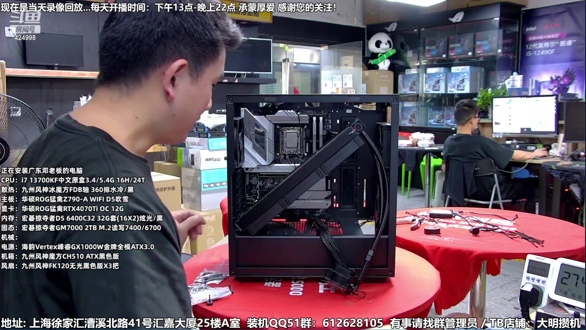 【2023-07-19 06点场】上海大明海：【大明攒机】暑期大促装机好时机