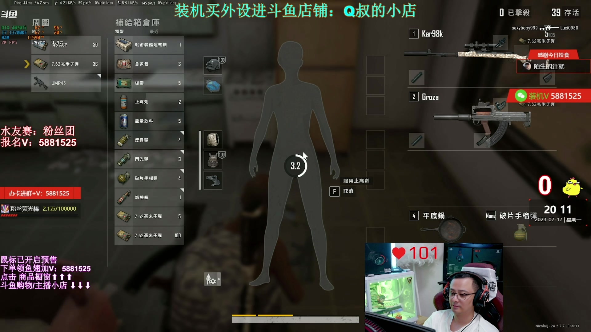 【2023-07-19 12点场】气人主播QQQ：【QQQ】鼠标已预售！