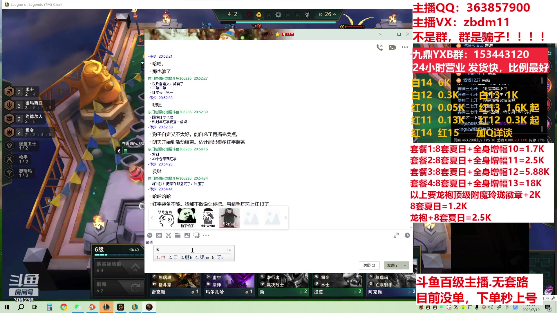 【2023-07-19 20点场】主播东门：东门：强化增幅11 12 13 51打造