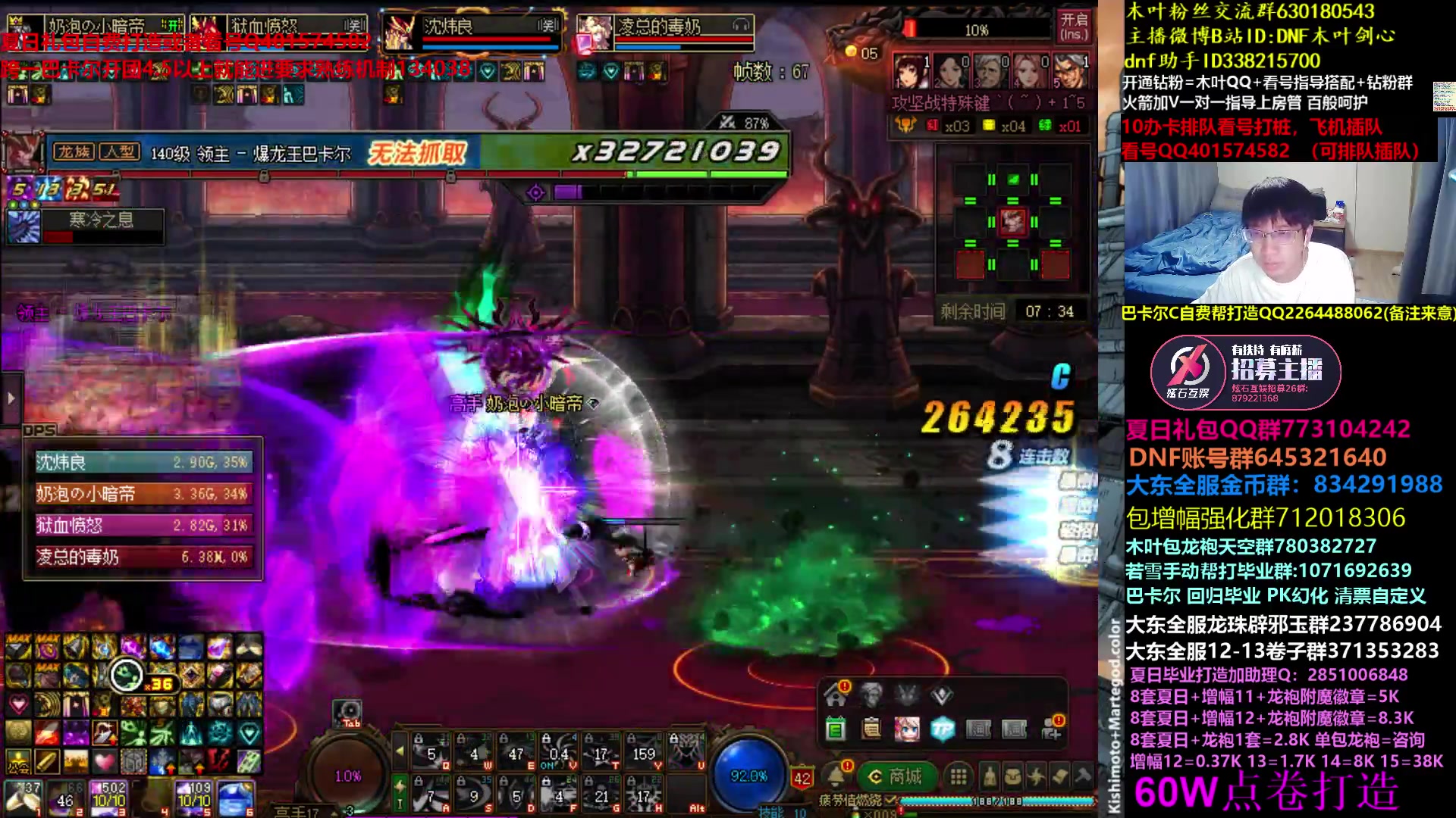 【2023-07-19 06点场】DNF木叶剑心：木叶:明天剑魂加强几何？斩斩龙看看号