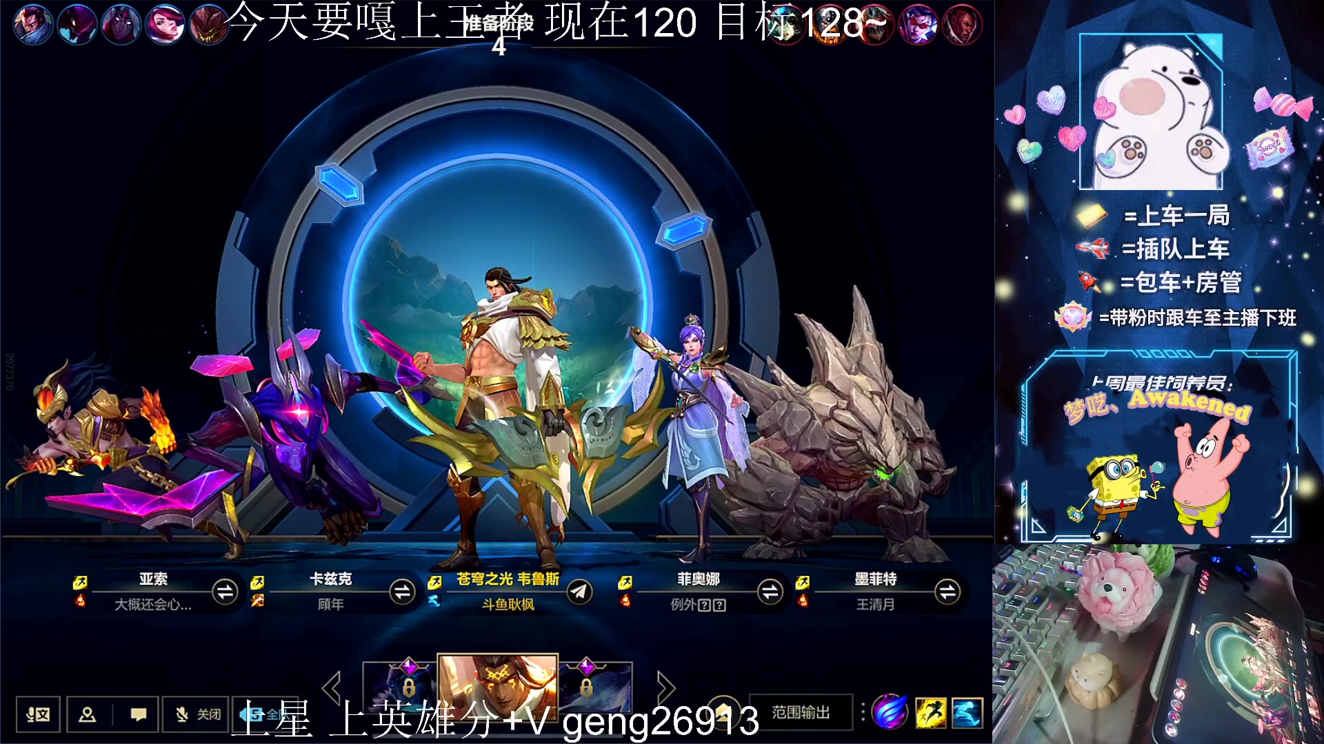 【2023-07-19 20点场】耿枫QUQ：提前新版本 冲王者 可帮打~