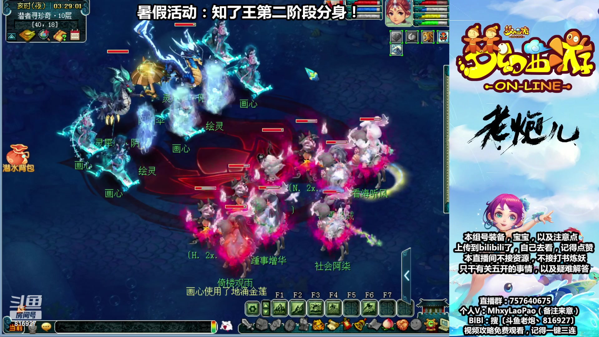【2023-07-19 02点场】Dy老炮丶816927：老炮：地府武器更新完毕，怒冲化九！