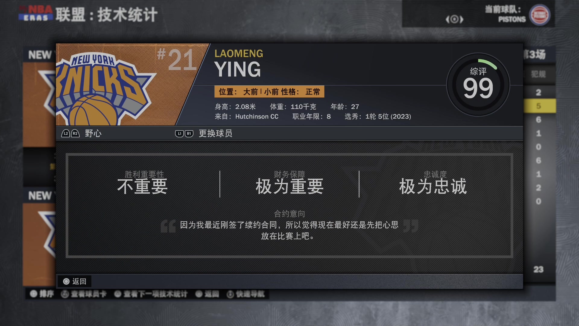 【2023-07-18 20点场】孟孟孟孟辰：NBA2K23水友联盟，冲起来