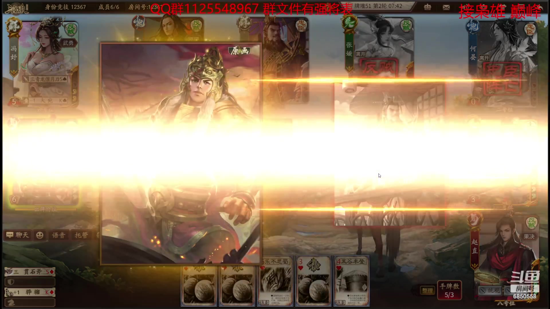 【2023-07-13 19点场】百胜V：诸葛t0+邓艾T2+蔡文姬T1+袁姬T3