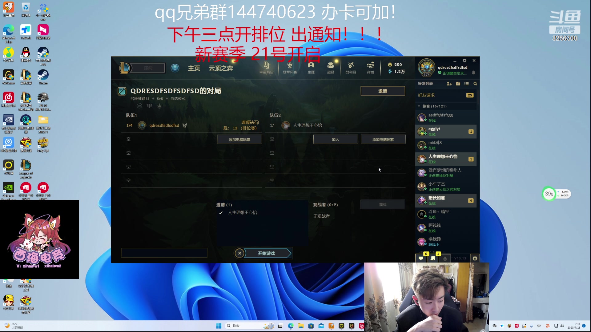 【2023-7-18 6点场】子敬ad:带你探索新版本！！