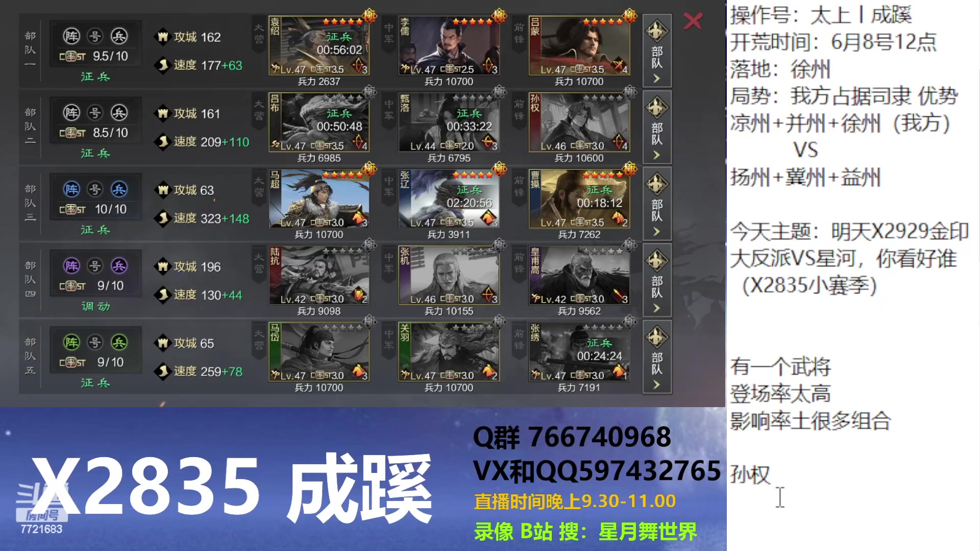【2023-07-17 21点场】星月舞世界：明天X2929金印大反派VS星河，你看好