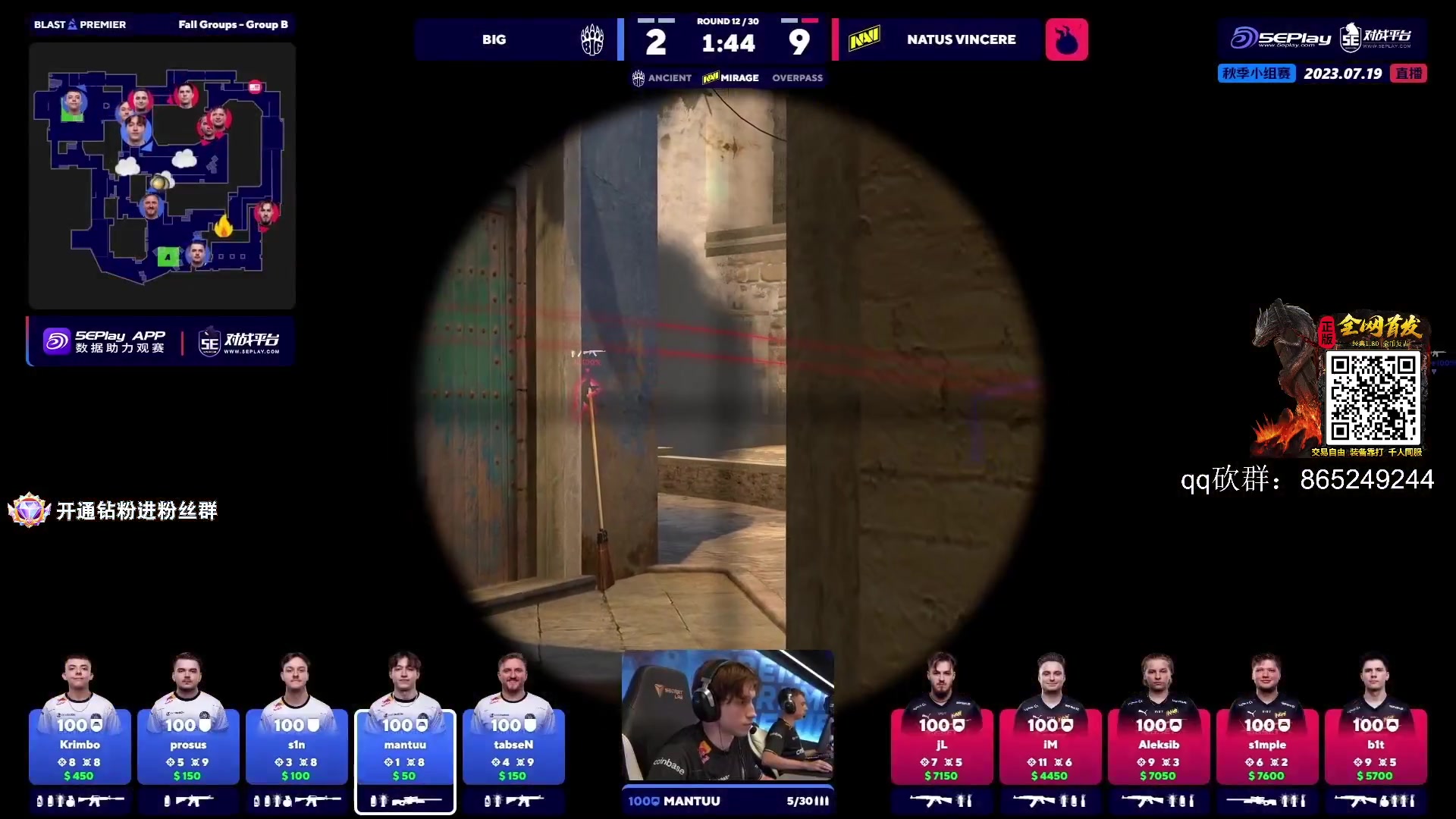 【2023-07-19 02点场】CSGO馒头：BLAST都给我看