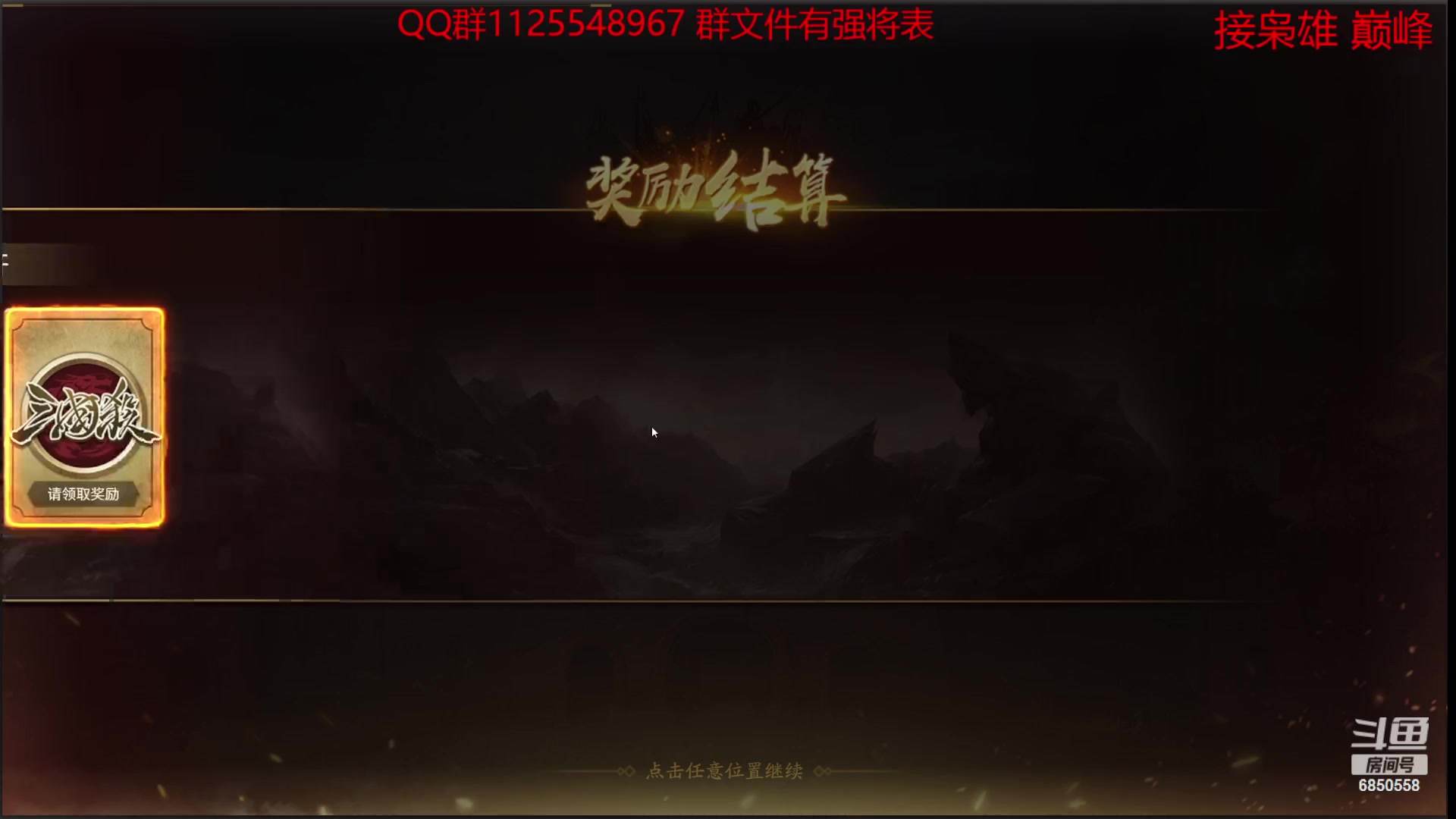 【2023-07-15 15点场】百胜V：诸葛t0+邓艾T2+蔡文姬T1+袁姬T3