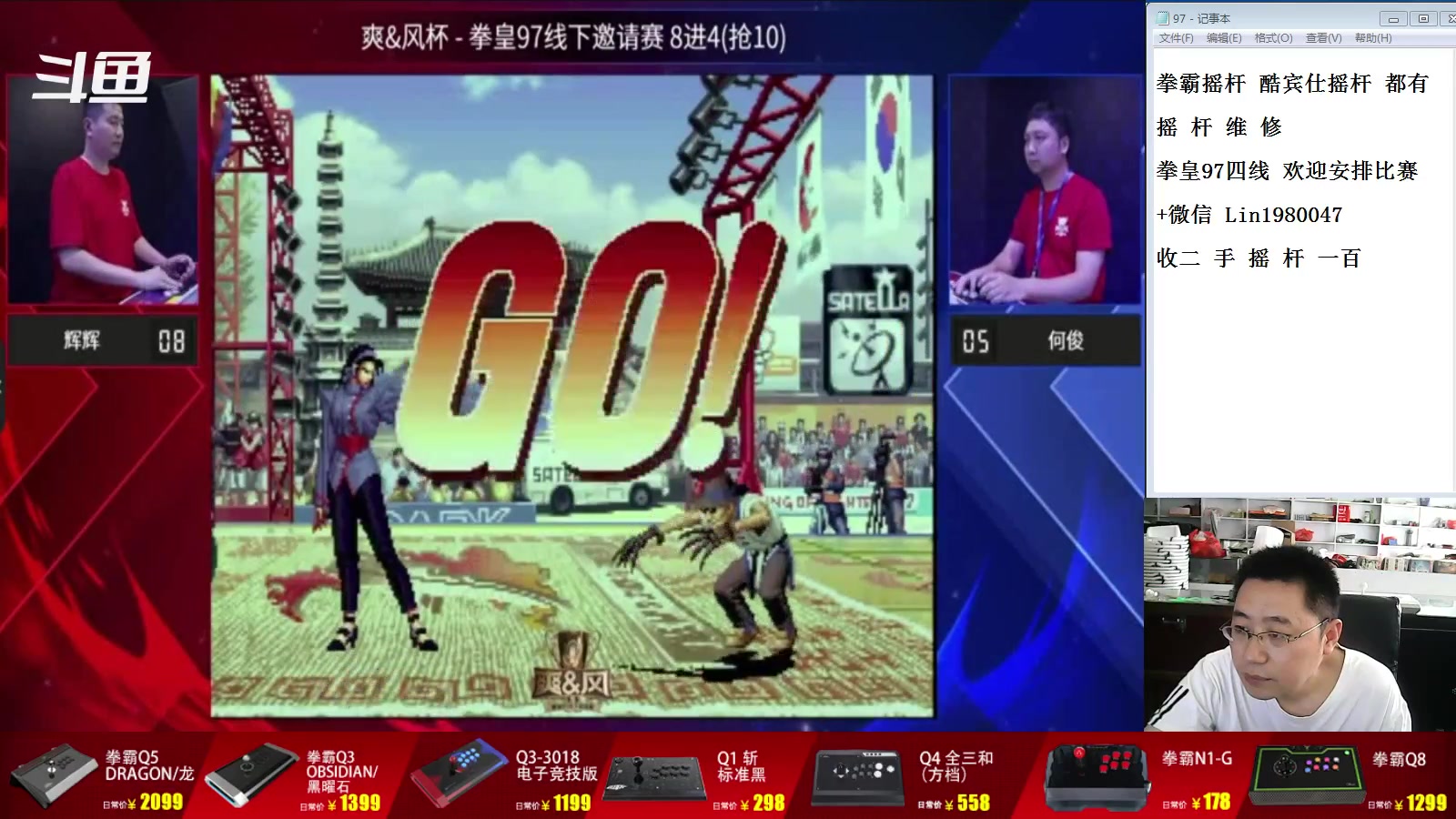 【2023-07-20 08点场】东台林铭：上海比赛 爽风杯 8强至决赛