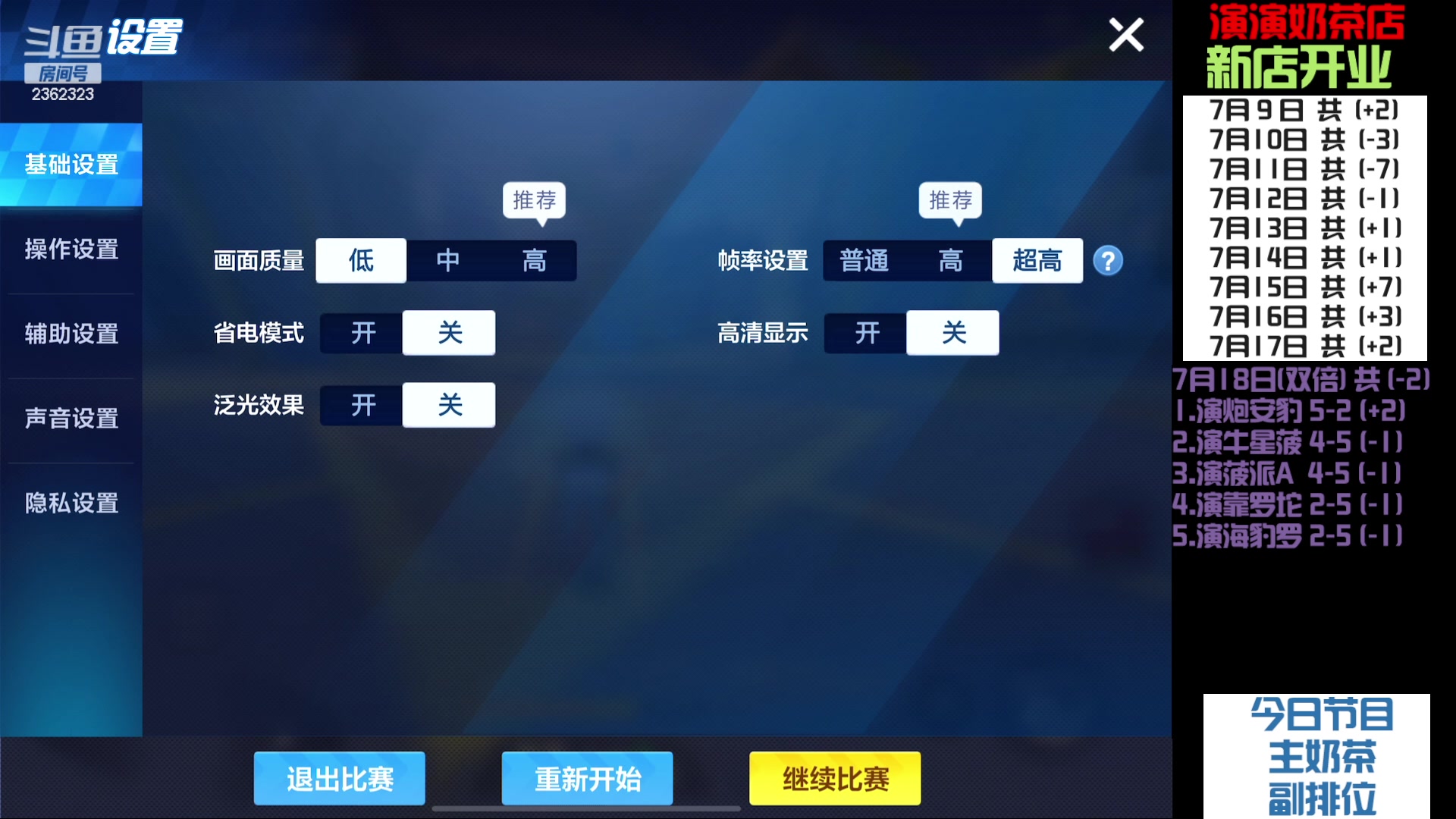 【2023-7-18 21点场】主演idol:有一种坚持叫跑跑卡丁车 2362323