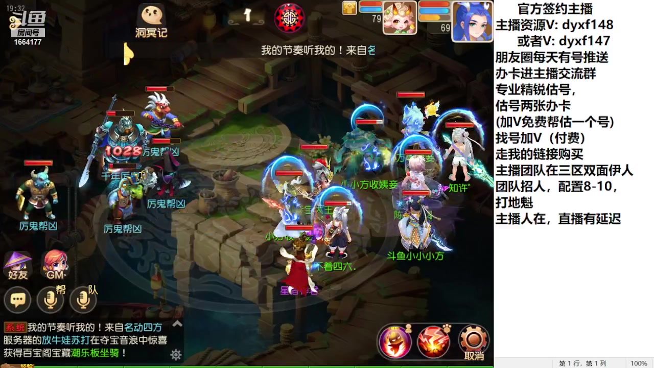 【2023-07-20 18点场】我叫小小小方：专业精锐找号估号帮看号