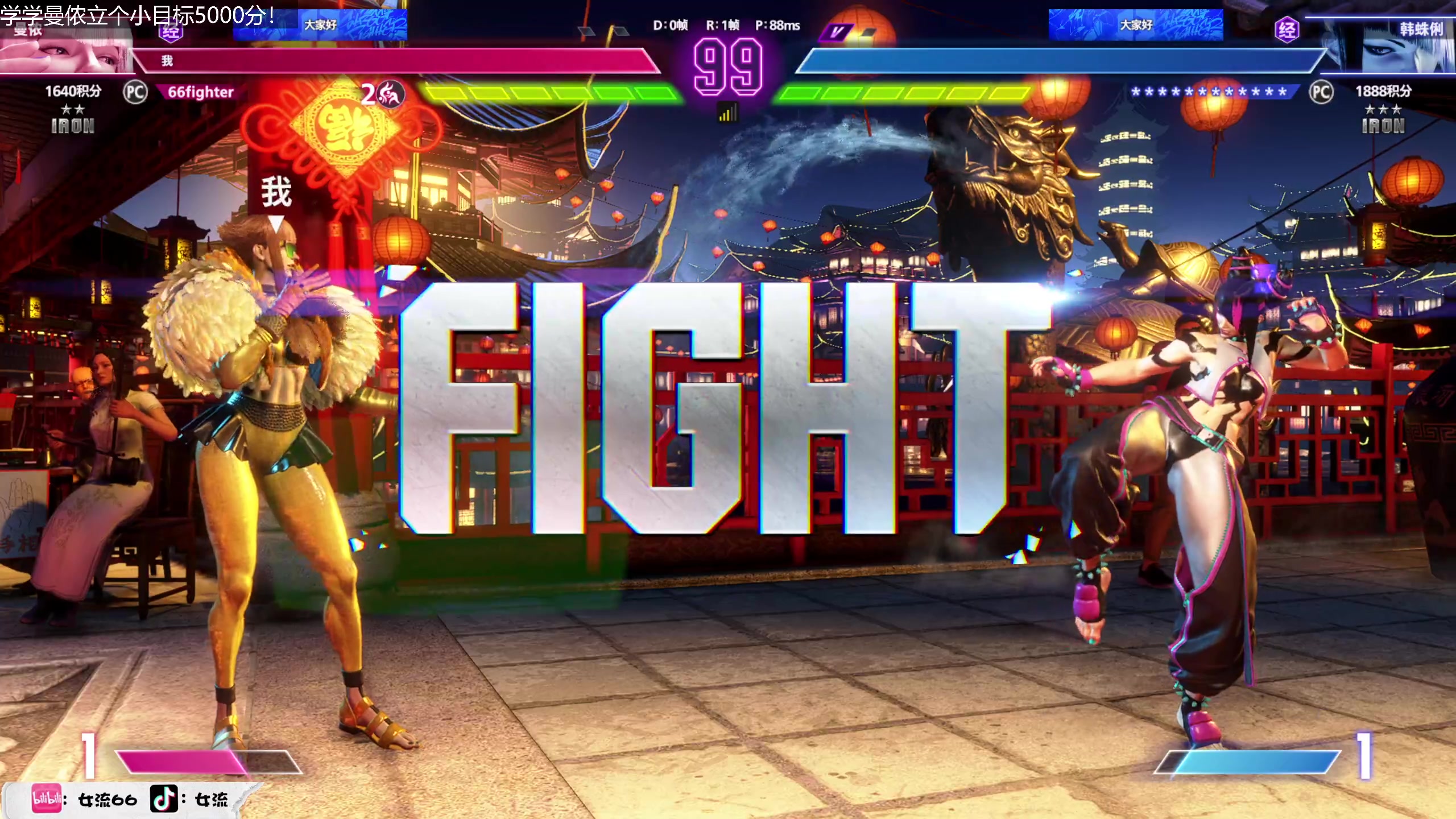 【2023-07-20 16点场】女流66：一进来就看见66在挨揍