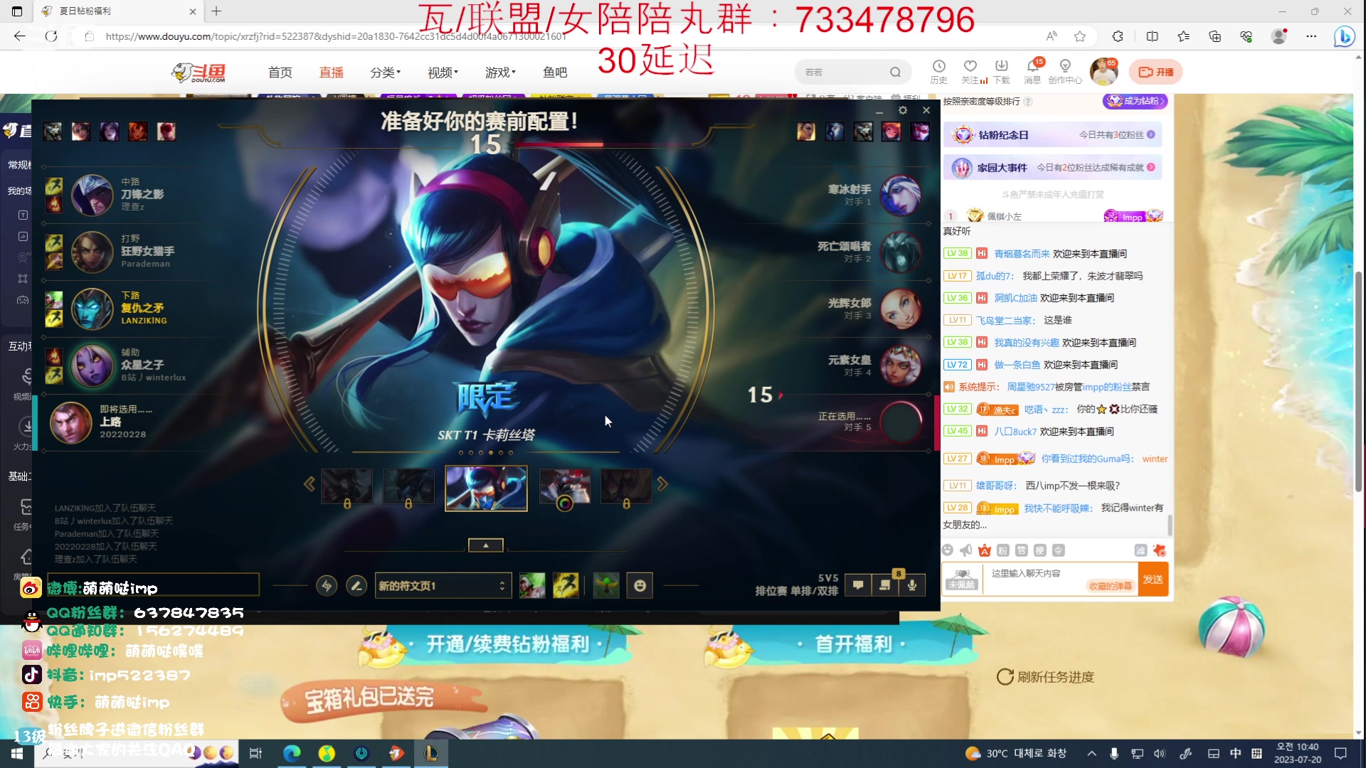 【2023-07-20 10点场】impOUO：峡谷之巅owowow