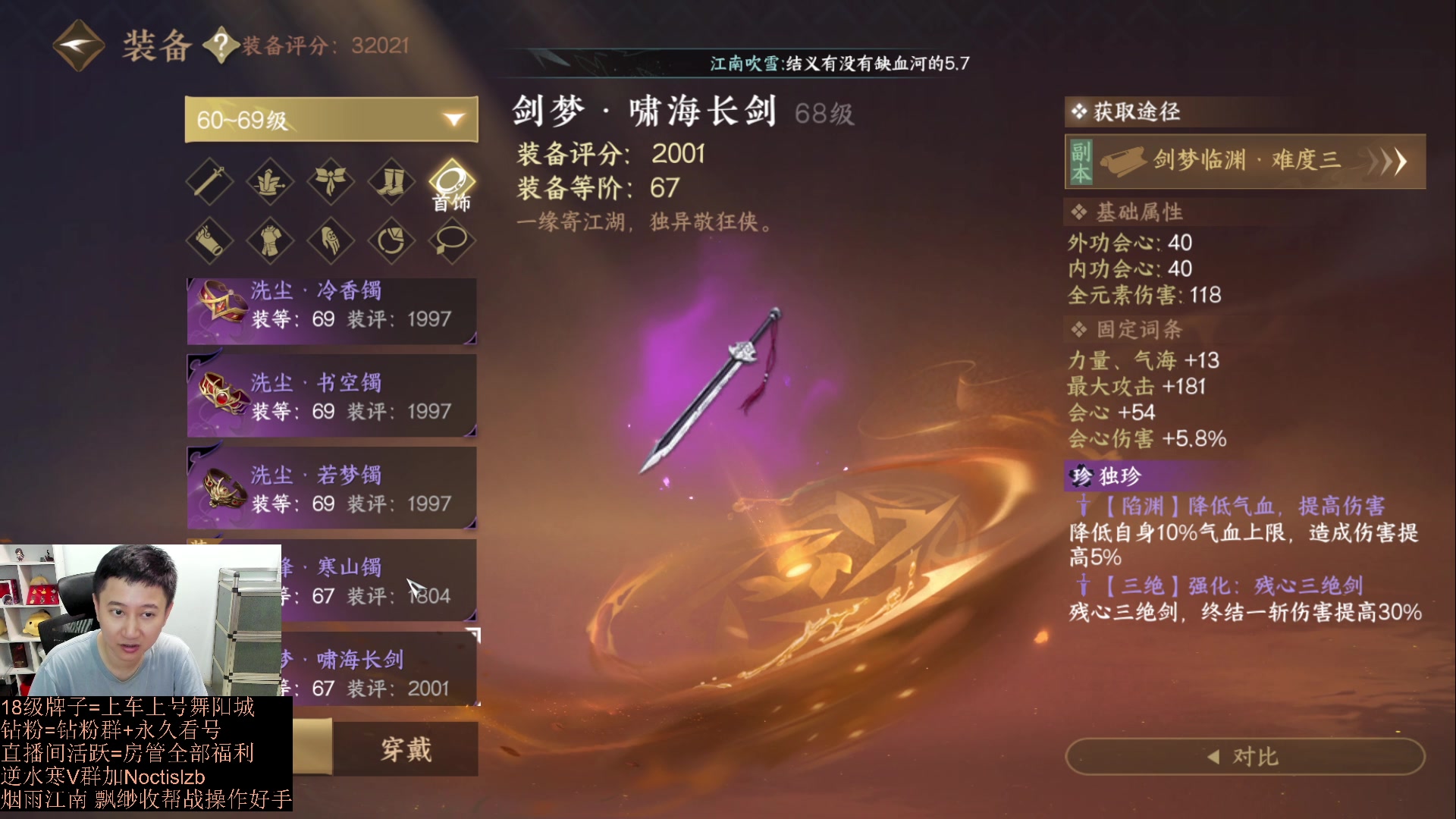 【2023-07-20 00点场】紫灵z：【罗刹门】69级极限打造