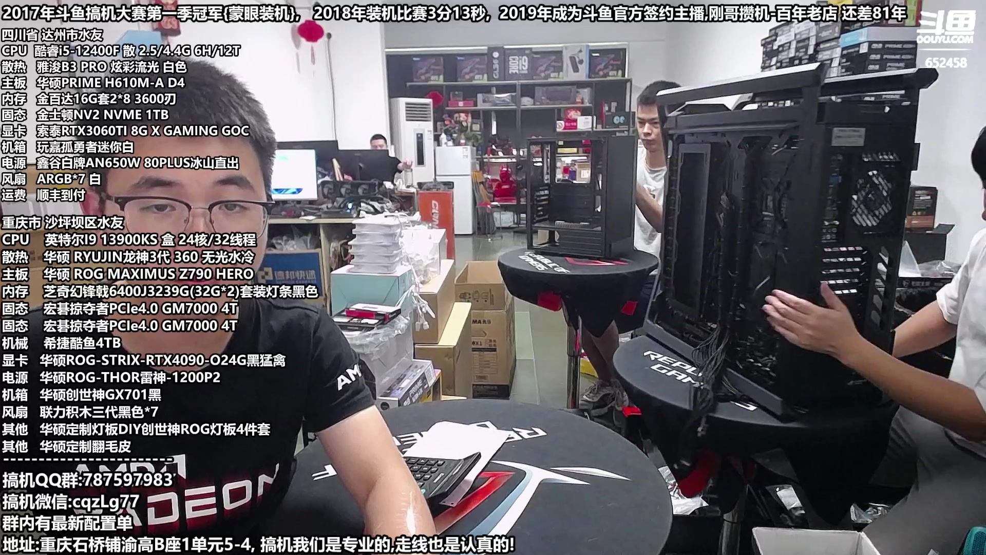 【2023-07-20 15点场】重庆刚哥金牌装机店：重庆刚哥,暑期配电脑,活动开始啦