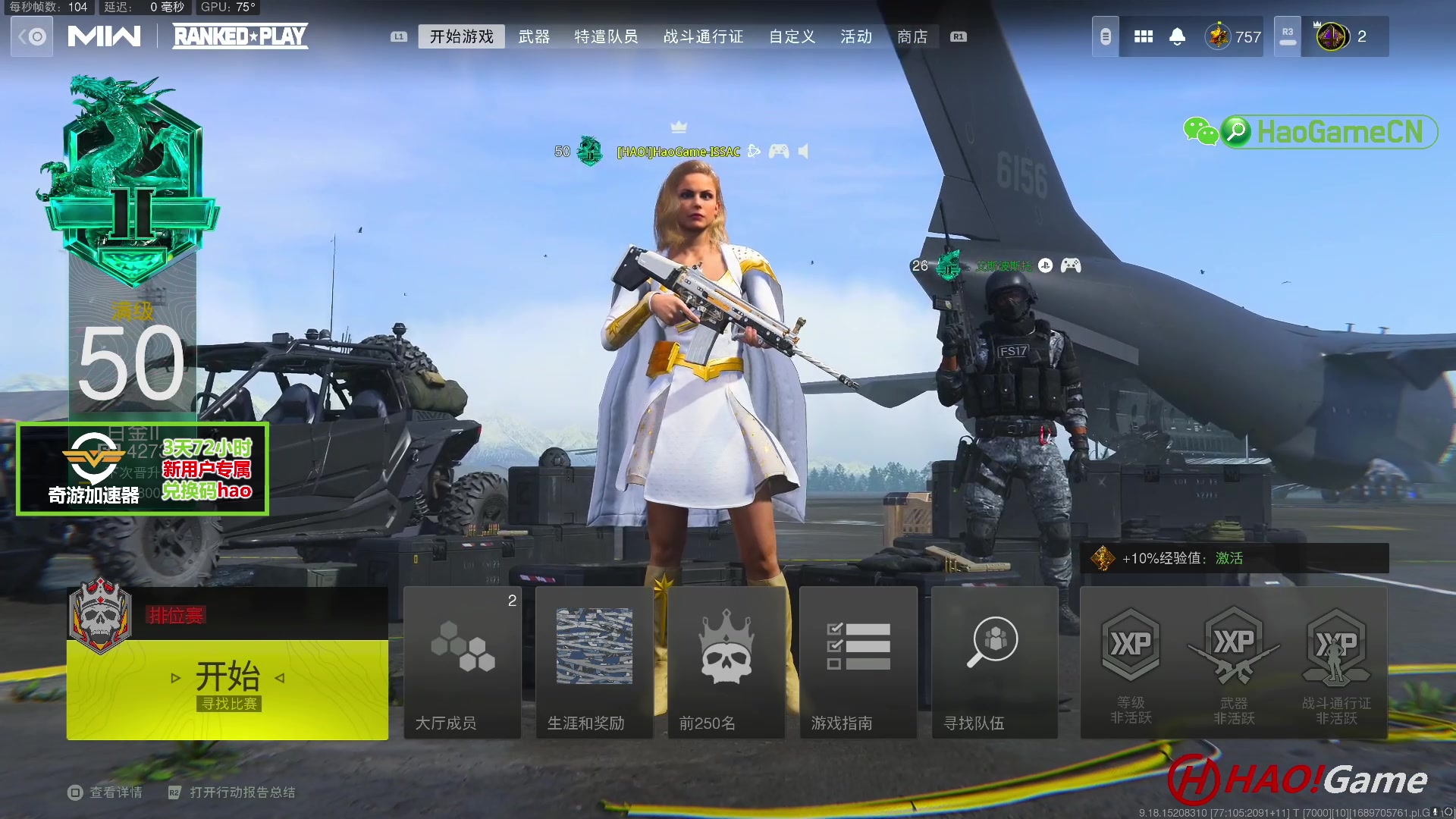 【2023-7-19 10点场】COD19:MWII-排名对战