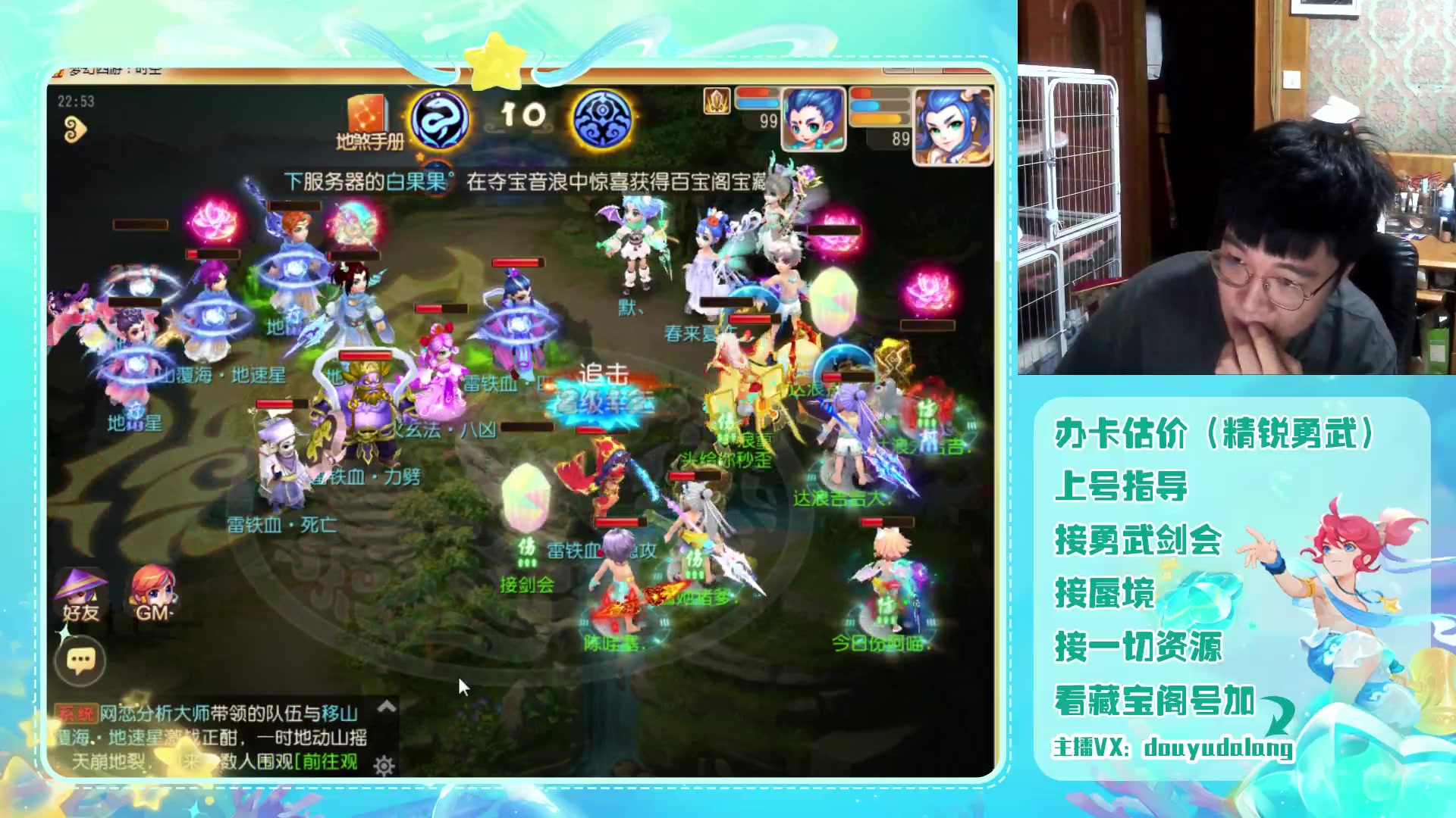【2023-07-19 22点场】霹雳达浪娃：达浪：勇武大聪明