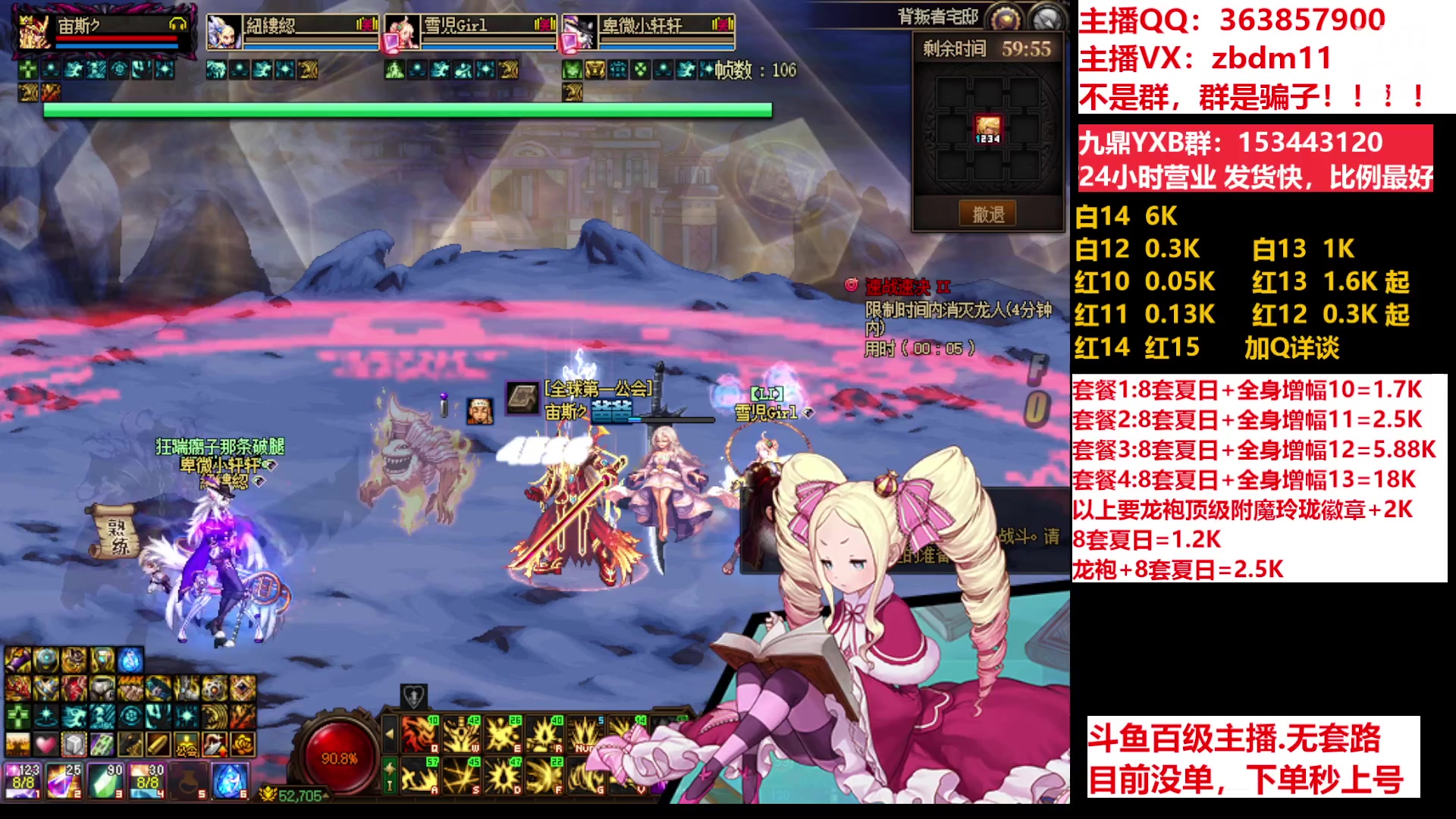 【2023-07-20 09点场】主播东门：东门：强化增幅11 12 13 51打造