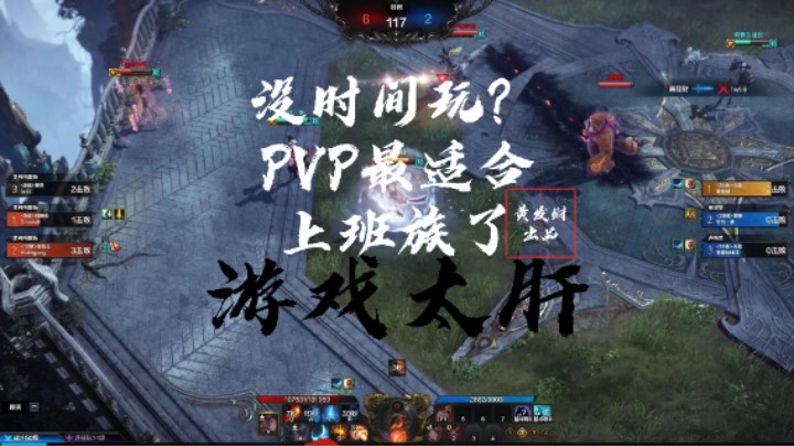 【黄發財】命运方舟太肝？那是你没玩PVP！