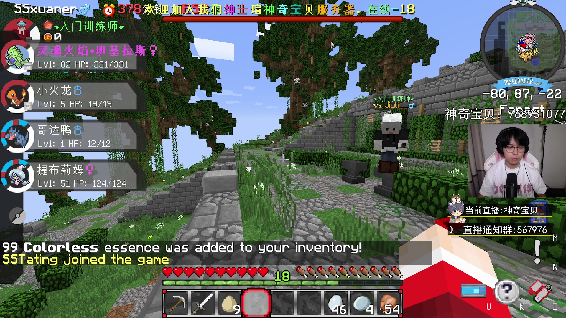 【2023-07-20 17点场】丨绅士瑄丨：手机也能上的神奇宝贝服务器来了！