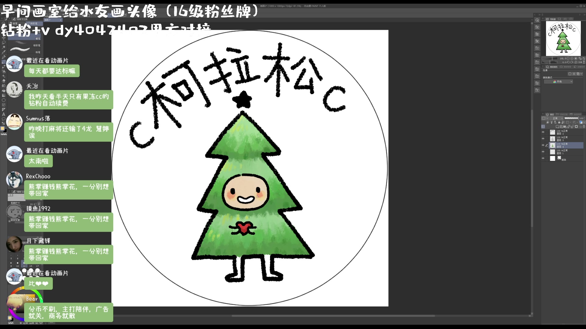【2023-07-20 11点场】一番少侠29：【29】早间画室主打一个陪伴！