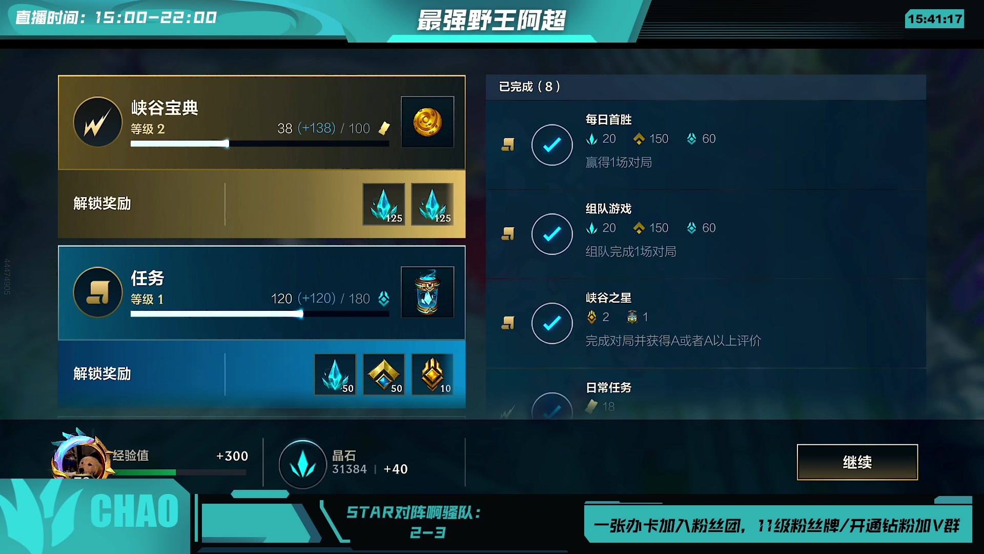 【2023-07-20 15点场】阿超cc丶：⭐阿超杯淘汰赛4进2