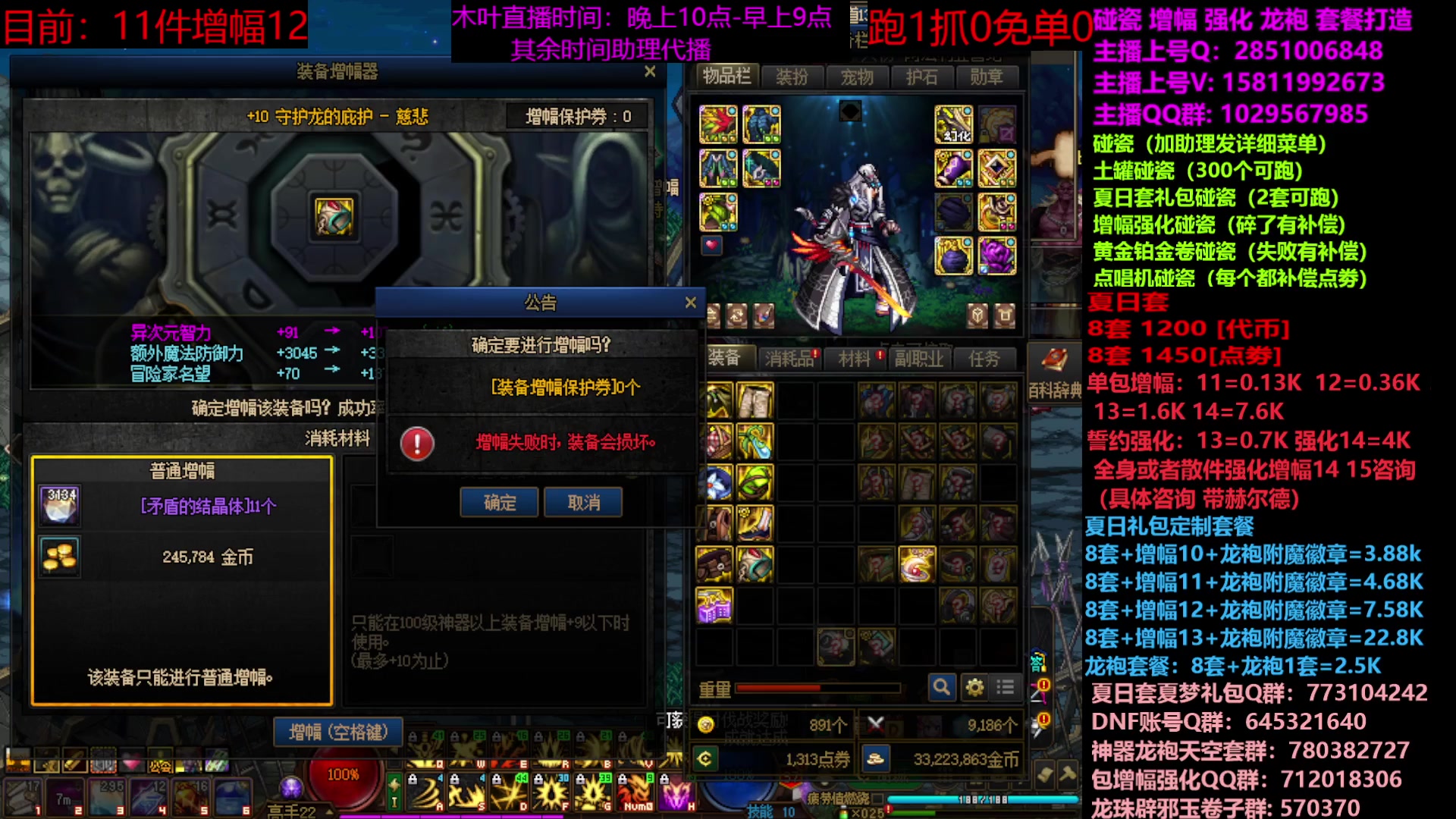 【2023-07-20 20点场】DNF木叶剑心：二台：夏日土罐碰瓷强化增幅龙袍毕业打造