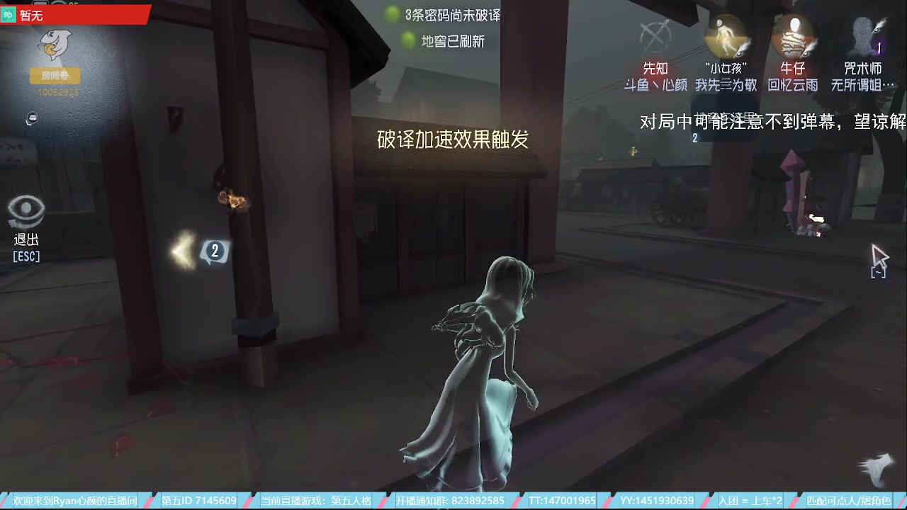 【2023-07-20 19点场】Ryan心颜：这熊小子又在直播，突击他