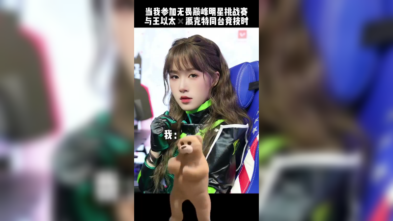 和明星近距离接触时